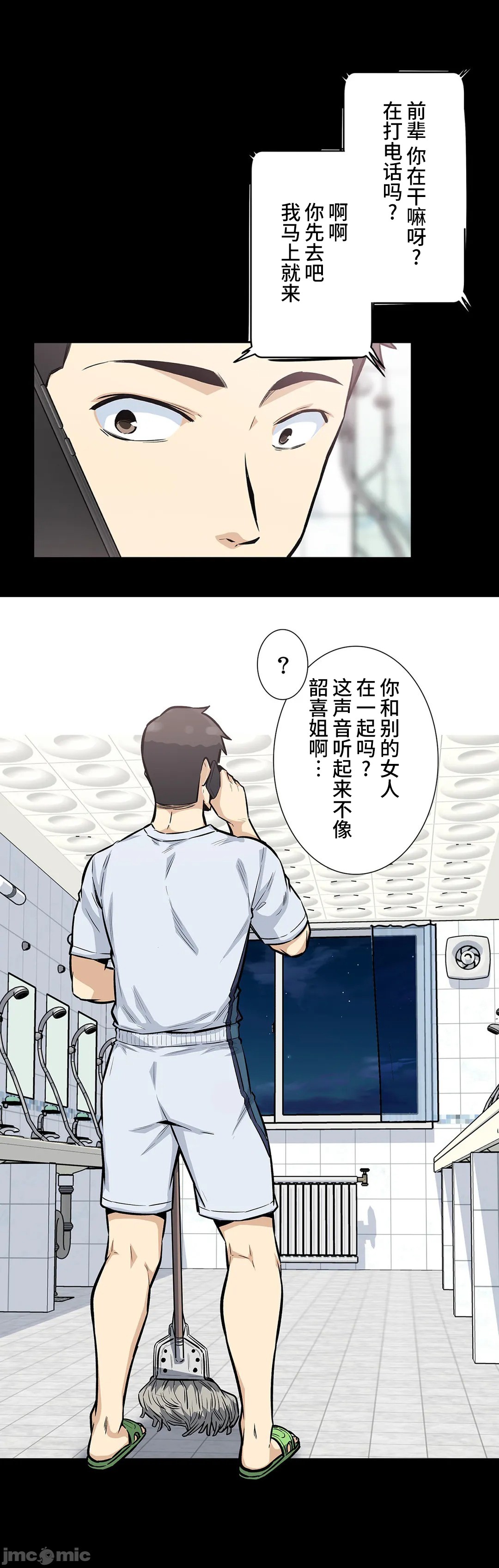 《探望/探视 [禁漫天堂*不咕鸟汉化组]》漫画最新章节探望/探视 [禁漫天堂*不咕鸟汉化组]-第21章免费下拉式在线观看章节第【16】张图片