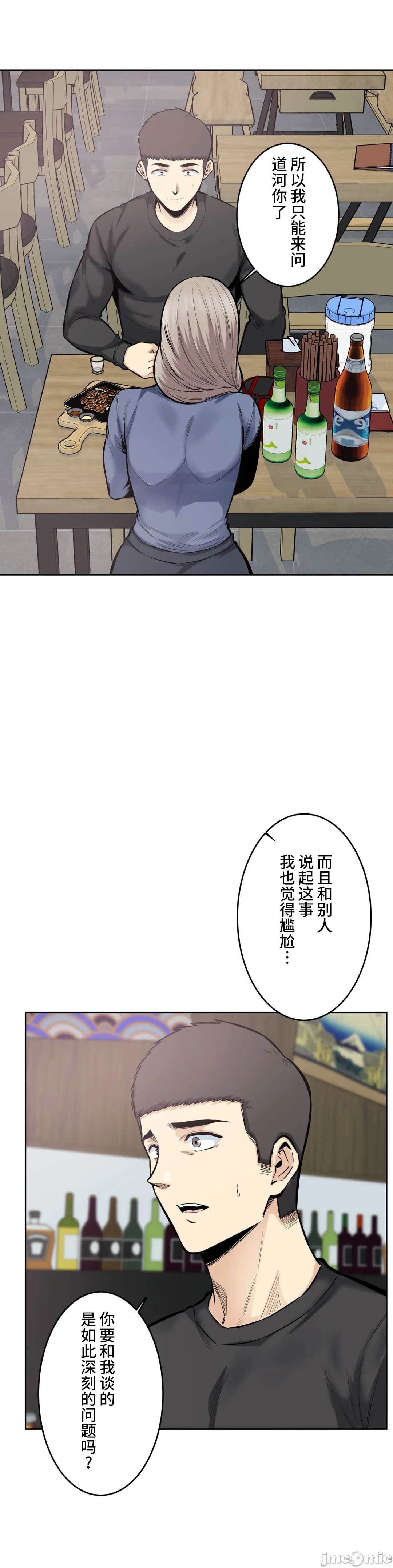 《探望/探视 [禁漫天堂*不咕鸟汉化组]》漫画最新章节探望/探视 [禁漫天堂*不咕鸟汉化组]-第21章免费下拉式在线观看章节第【11】张图片