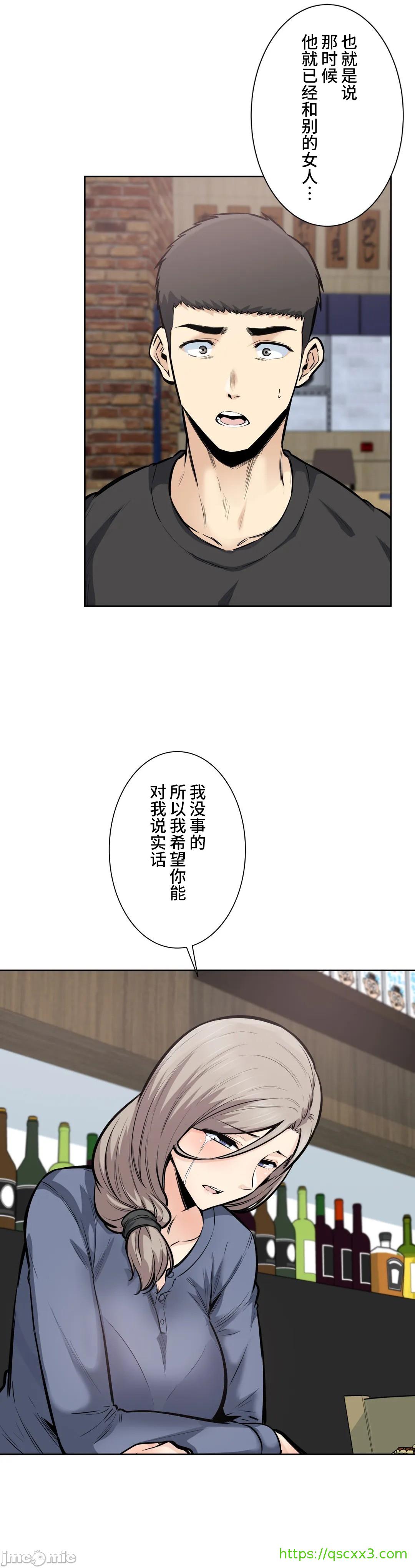 《探望/探视 [禁漫天堂*不咕鸟汉化组]》漫画最新章节探望/探视 [禁漫天堂*不咕鸟汉化组]-第21章免费下拉式在线观看章节第【18】张图片