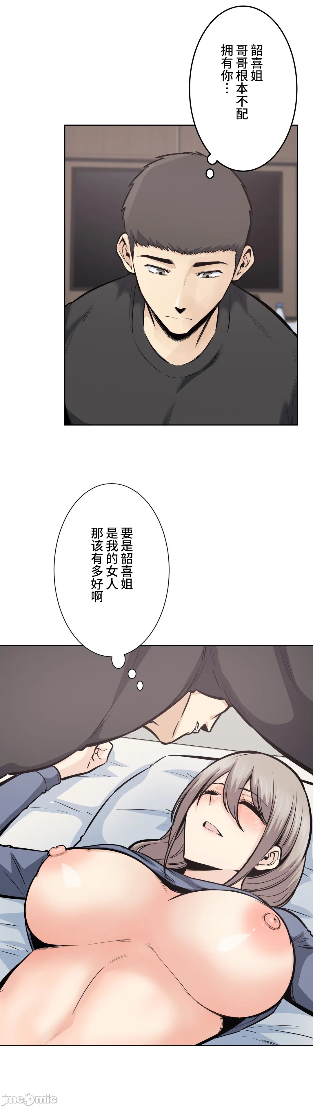 《探望/探视 [禁漫天堂*不咕鸟汉化组]》漫画最新章节探望/探视 [禁漫天堂*不咕鸟汉化组]-第21章免费下拉式在线观看章节第【37】张图片