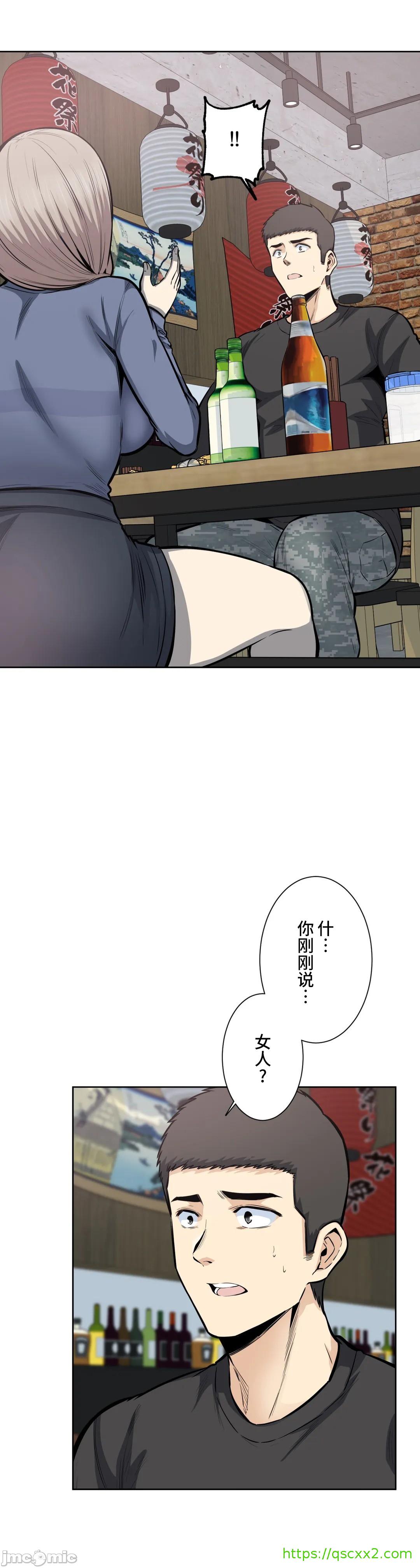 《探望/探视 [禁漫天堂*不咕鸟汉化组]》漫画最新章节探望/探视 [禁漫天堂*不咕鸟汉化组]-第21章免费下拉式在线观看章节第【14】张图片