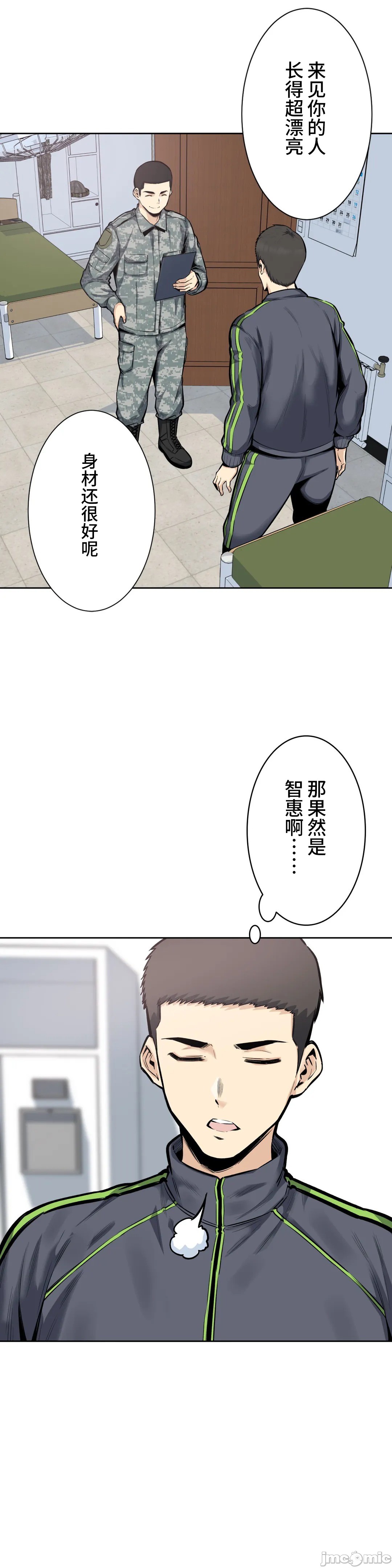 《探望/探视 [禁漫天堂*不咕鸟汉化组]》漫画最新章节探望/探视 [禁漫天堂*不咕鸟汉化组]-第21章免费下拉式在线观看章节第【1】张图片