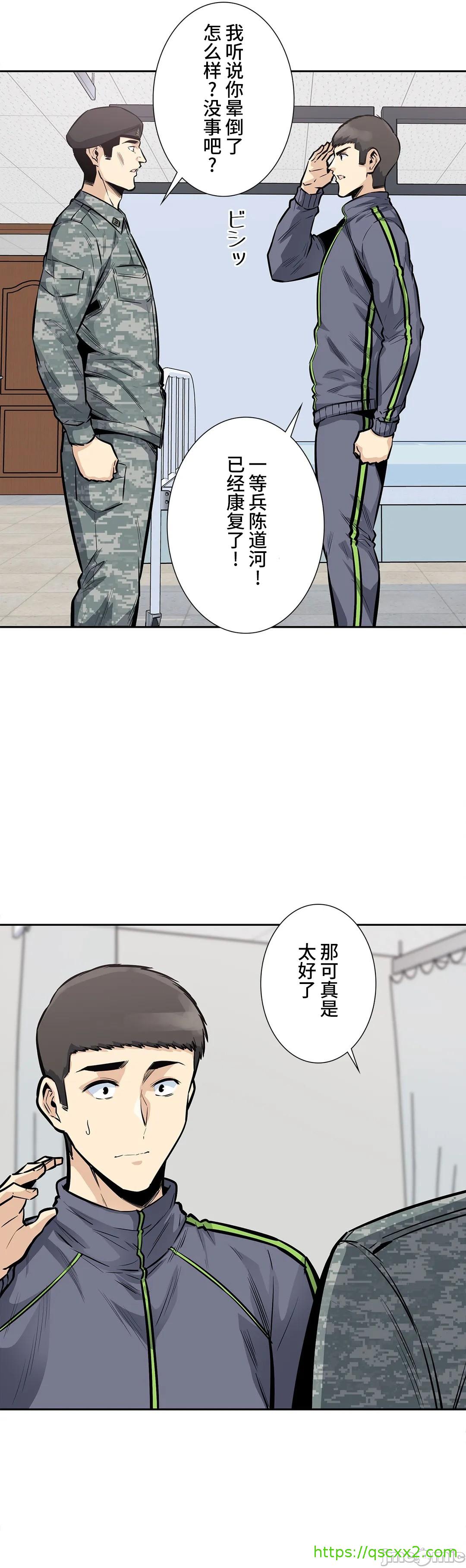 《探望/探视 [禁漫天堂*不咕鸟汉化组]》漫画最新章节探望/探视 [禁漫天堂*不咕鸟汉化组]-第26章免费下拉式在线观看章节第【30】张图片