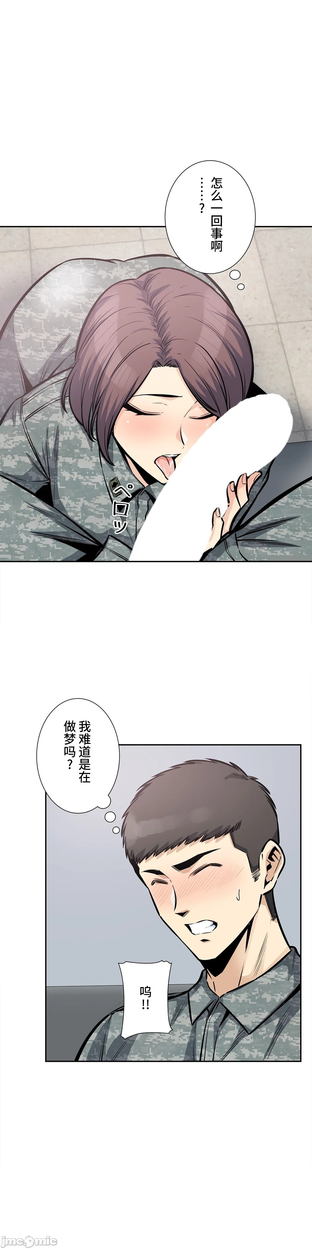 《探望/探视 [禁漫天堂*不咕鸟汉化组]》漫画最新章节探望/探视 [禁漫天堂*不咕鸟汉化组]-第27章免费下拉式在线观看章节第【32】张图片