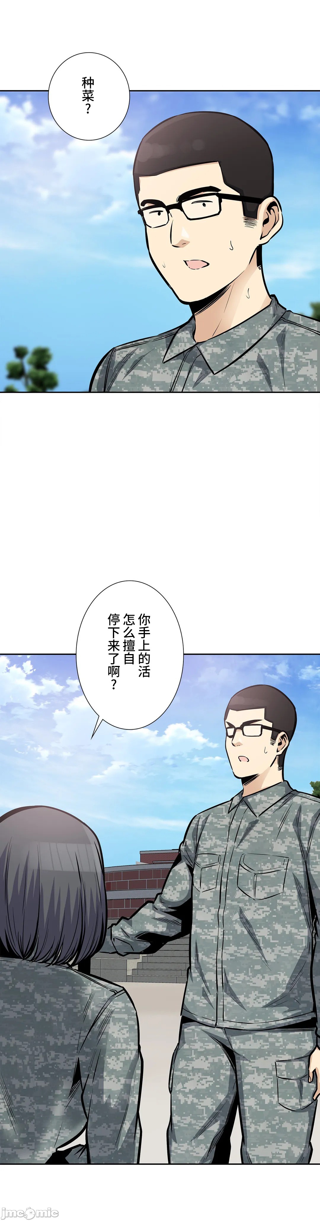 《探望/探视 [禁漫天堂*不咕鸟汉化组]》漫画最新章节探望/探视 [禁漫天堂*不咕鸟汉化组]-第27章免费下拉式在线观看章节第【19】张图片