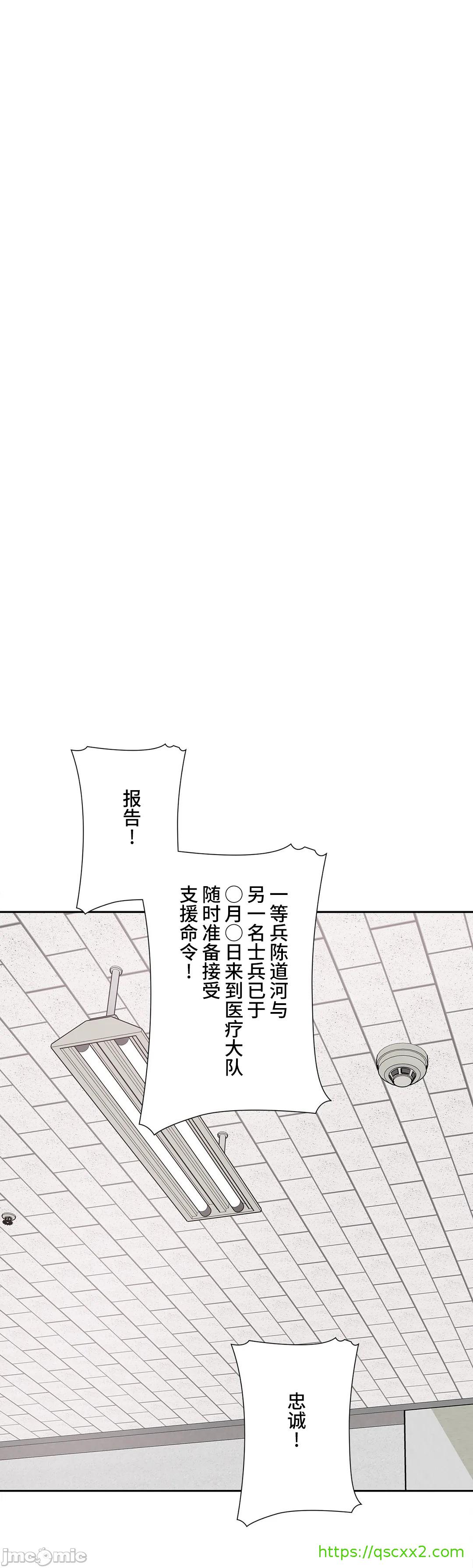 《探望/探视 [禁漫天堂*不咕鸟汉化组]》漫画最新章节探望/探视 [禁漫天堂*不咕鸟汉化组]-第27章免费下拉式在线观看章节第【6】张图片