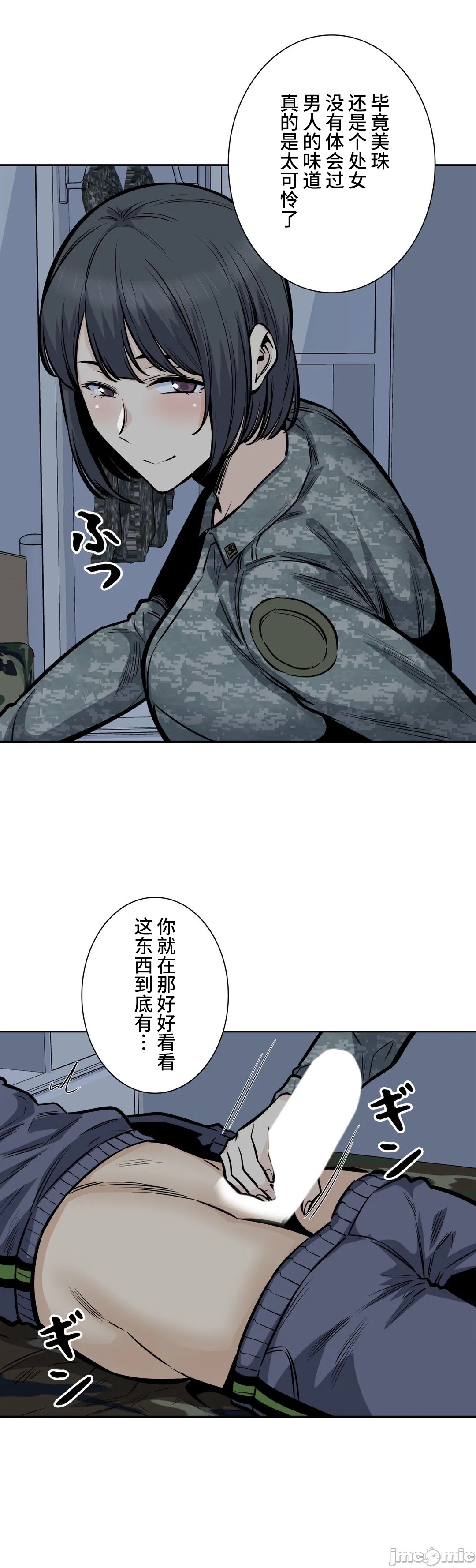 《探望/探视 [禁漫天堂*不咕鸟汉化组]》漫画最新章节探望/探视 [禁漫天堂*不咕鸟汉化组]-第28章免费下拉式在线观看章节第【43】张图片