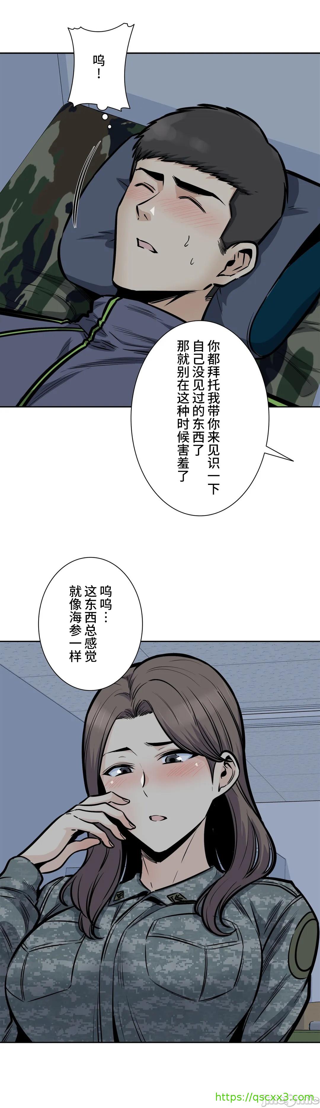 《探望/探视 [禁漫天堂*不咕鸟汉化组]》漫画最新章节探望/探视 [禁漫天堂*不咕鸟汉化组]-第28章免费下拉式在线观看章节第【42】张图片