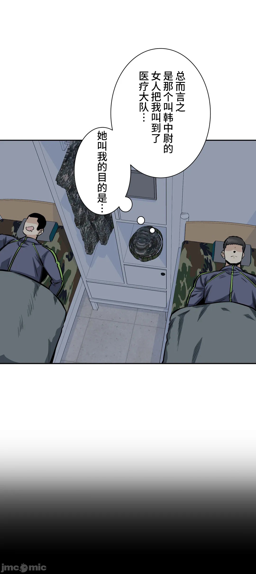 《探望/探视 [禁漫天堂*不咕鸟汉化组]》漫画最新章节探望/探视 [禁漫天堂*不咕鸟汉化组]-第28章免费下拉式在线观看章节第【25】张图片