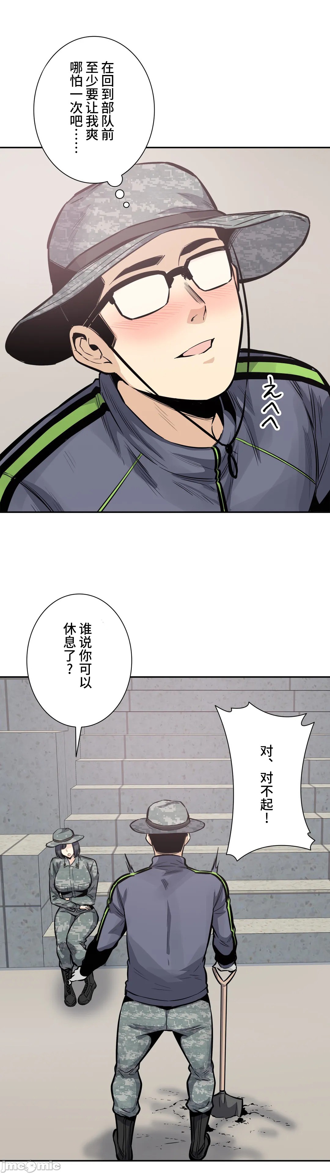 《探望/探视 [禁漫天堂*不咕鸟汉化组]》漫画最新章节探望/探视 [禁漫天堂*不咕鸟汉化组]-第30章免费下拉式在线观看章节第【3】张图片