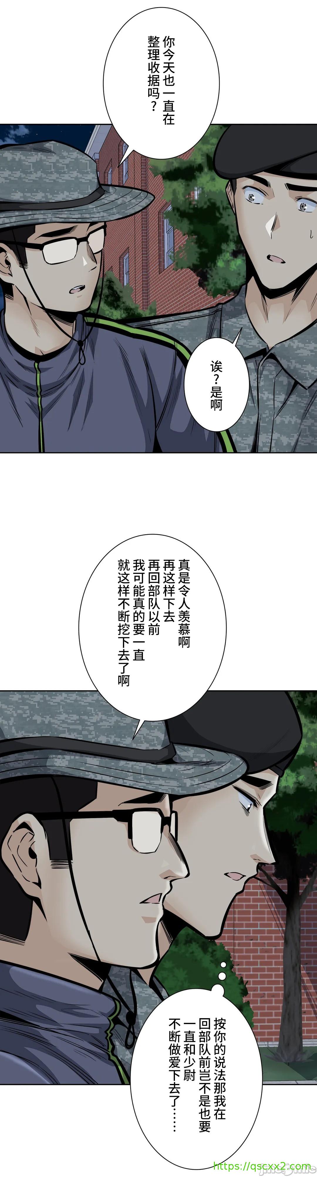 《探望/探视 [禁漫天堂*不咕鸟汉化组]》漫画最新章节探望/探视 [禁漫天堂*不咕鸟汉化组]-第30章免费下拉式在线观看章节第【14】张图片