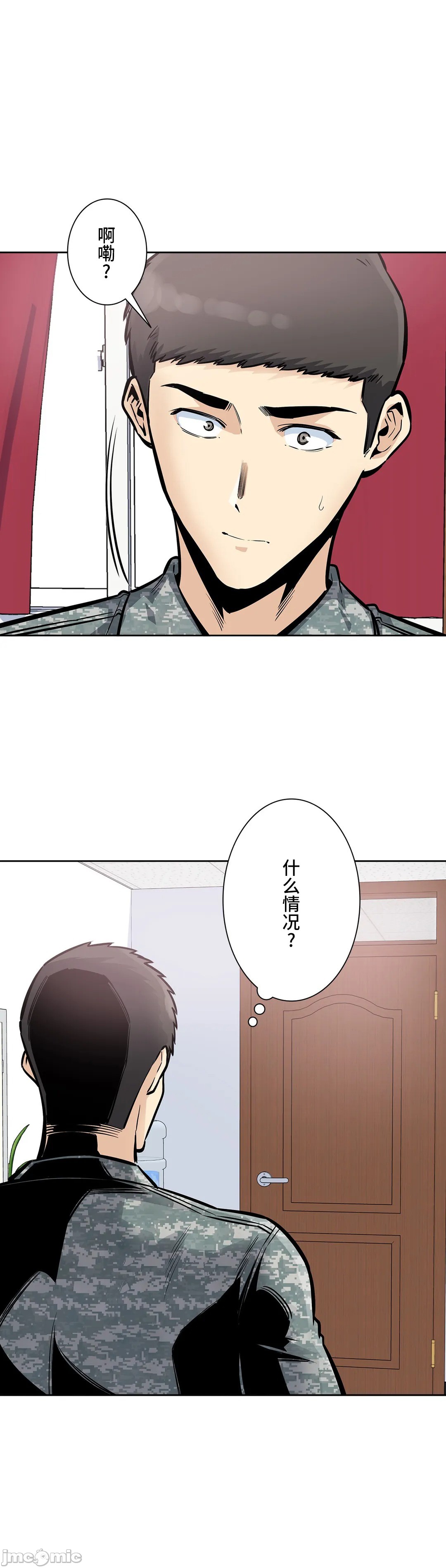 《探望/探视 [禁漫天堂*不咕鸟汉化组]》漫画最新章节探望/探视 [禁漫天堂*不咕鸟汉化组]-第30章免费下拉式在线观看章节第【11】张图片