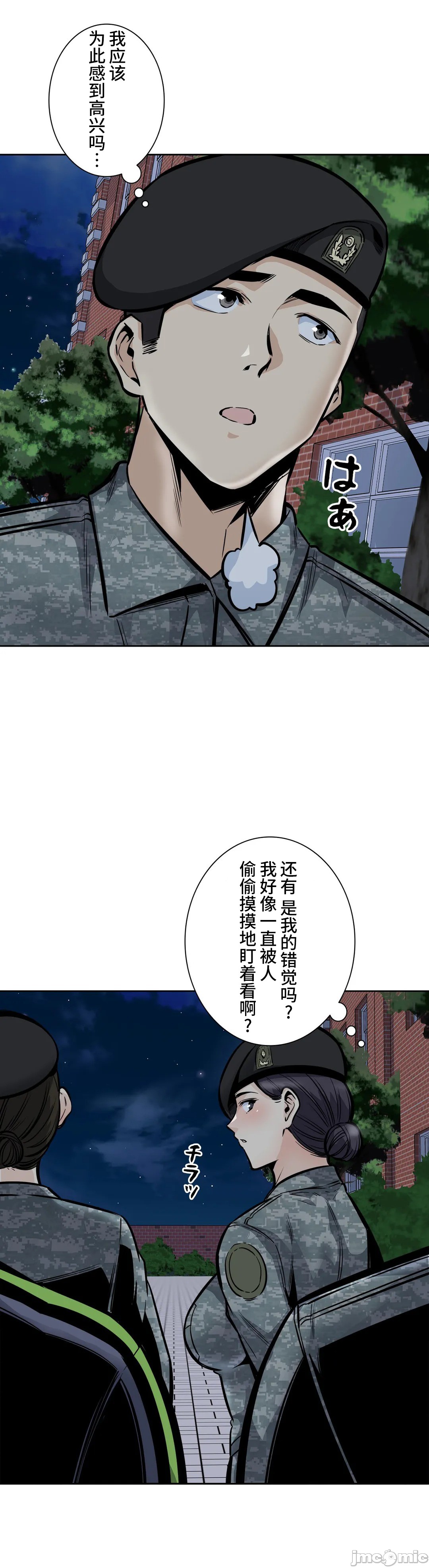 《探望/探视 [禁漫天堂*不咕鸟汉化组]》漫画最新章节探望/探视 [禁漫天堂*不咕鸟汉化组]-第30章免费下拉式在线观看章节第【15】张图片