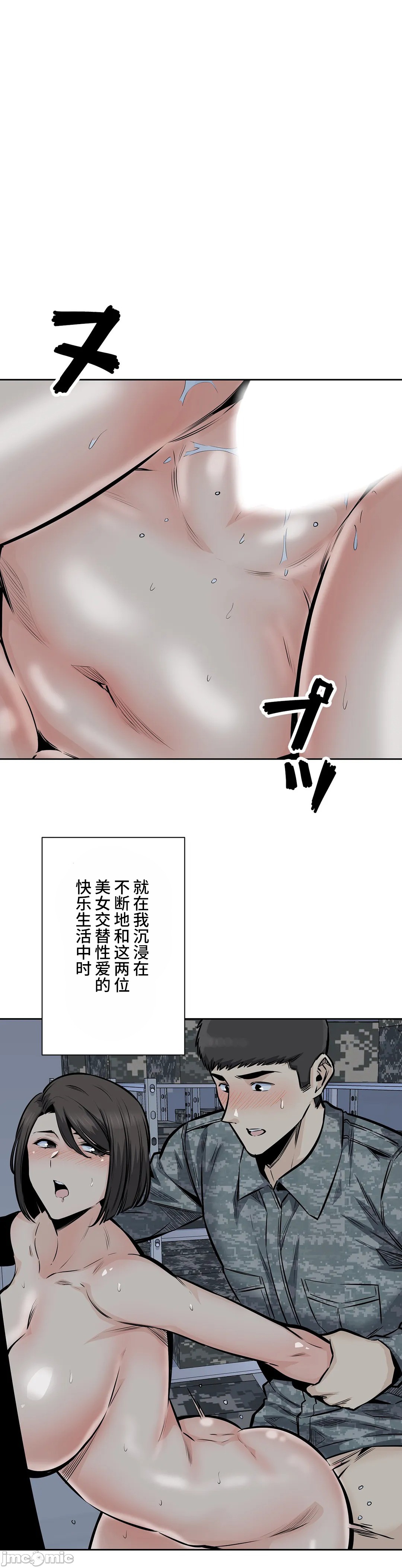 《探望/探视 [禁漫天堂*不咕鸟汉化组]》漫画最新章节探望/探视 [禁漫天堂*不咕鸟汉化组]-第31章免费下拉式在线观看章节第【5】张图片