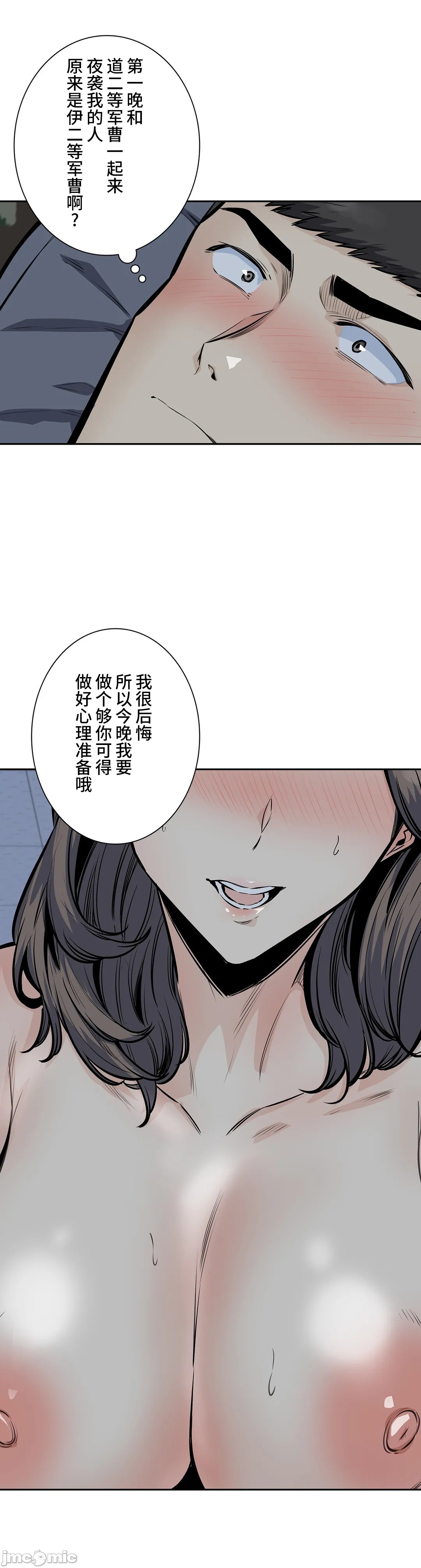 《探望/探视 [禁漫天堂*不咕鸟汉化组]》漫画最新章节探望/探视 [禁漫天堂*不咕鸟汉化组]-第31章免费下拉式在线观看章节第【37】张图片