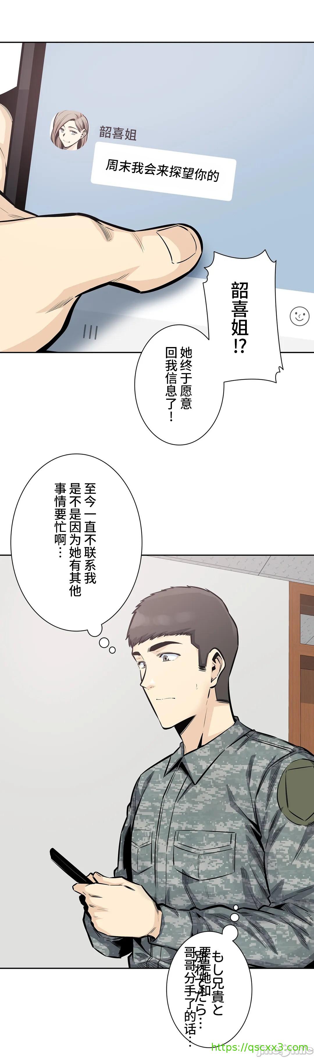 《探望/探视 [禁漫天堂*不咕鸟汉化组]》漫画最新章节探望/探视 [禁漫天堂*不咕鸟汉化组]-第31章免费下拉式在线观看章节第【10】张图片