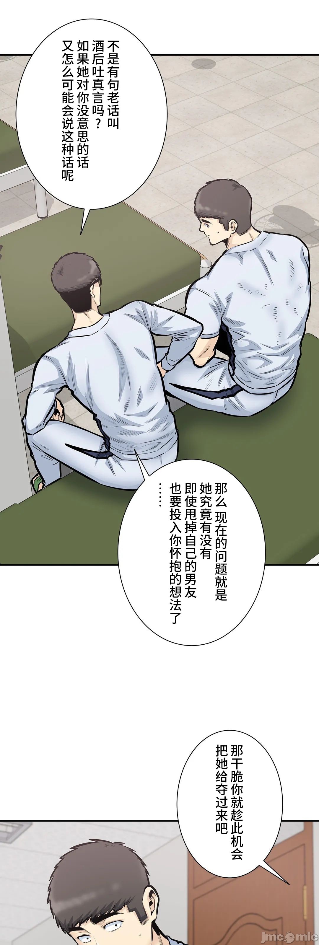 《探望/探视 [禁漫天堂*不咕鸟汉化组]》漫画最新章节探望/探视 [禁漫天堂*不咕鸟汉化组]-第39章免费下拉式在线观看章节第【43】张图片