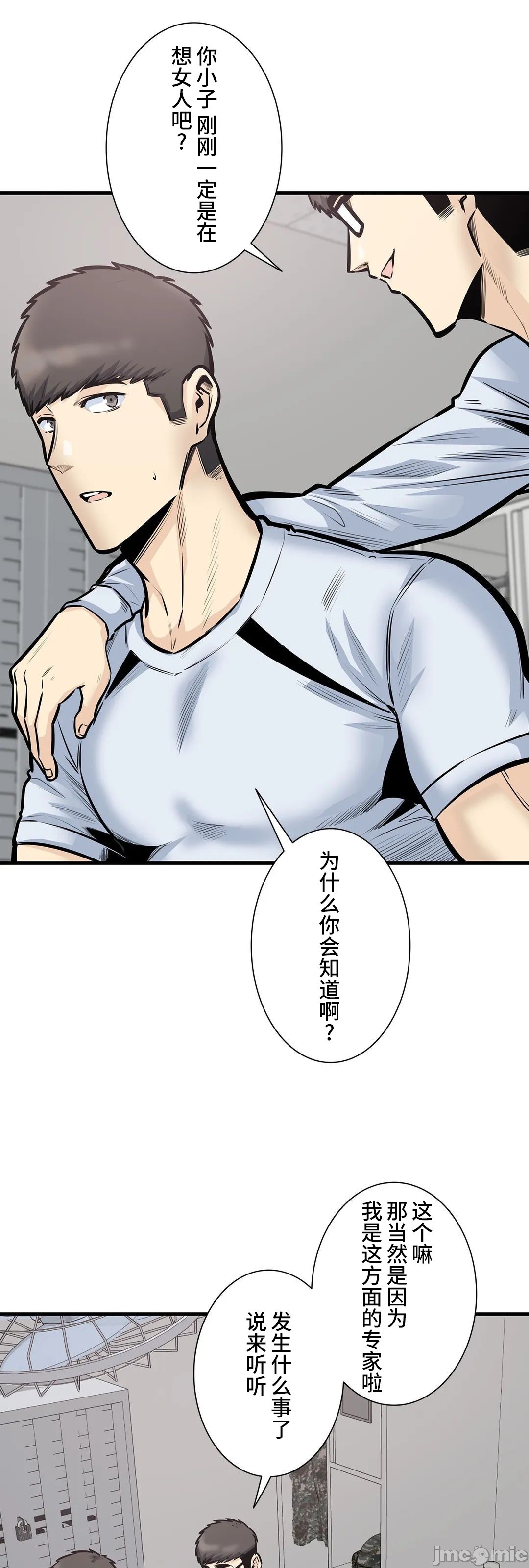 《探望/探视 [禁漫天堂*不咕鸟汉化组]》漫画最新章节探望/探视 [禁漫天堂*不咕鸟汉化组]-第39章免费下拉式在线观看章节第【36】张图片