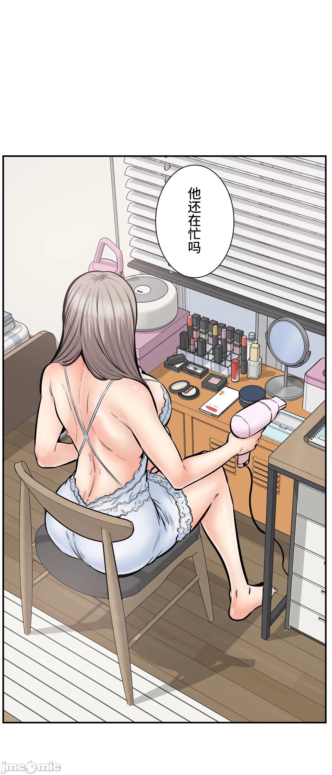 《探望/探视 [禁漫天堂*不咕鸟汉化组]》漫画最新章节探望/探视 [禁漫天堂*不咕鸟汉化组]-第43章免费下拉式在线观看章节第【20】张图片