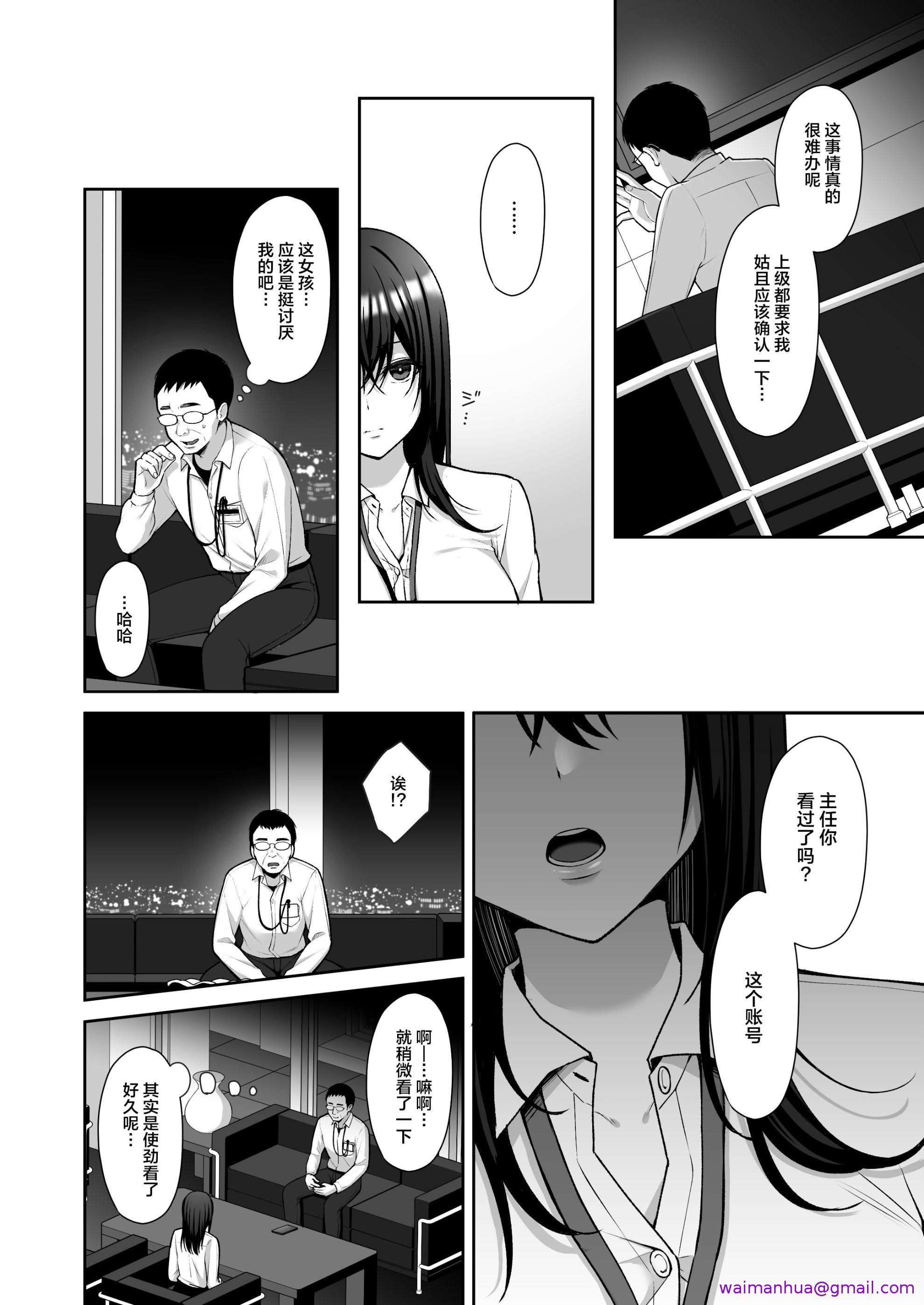 《泡沫～里垢ドM派遣OLオナホ调教～系列1-3》漫画最新章节泡沫～里垢ドM派遣OLオナホ调教～系列1-3-第1章免费下拉式在线观看章节第【5】张图片