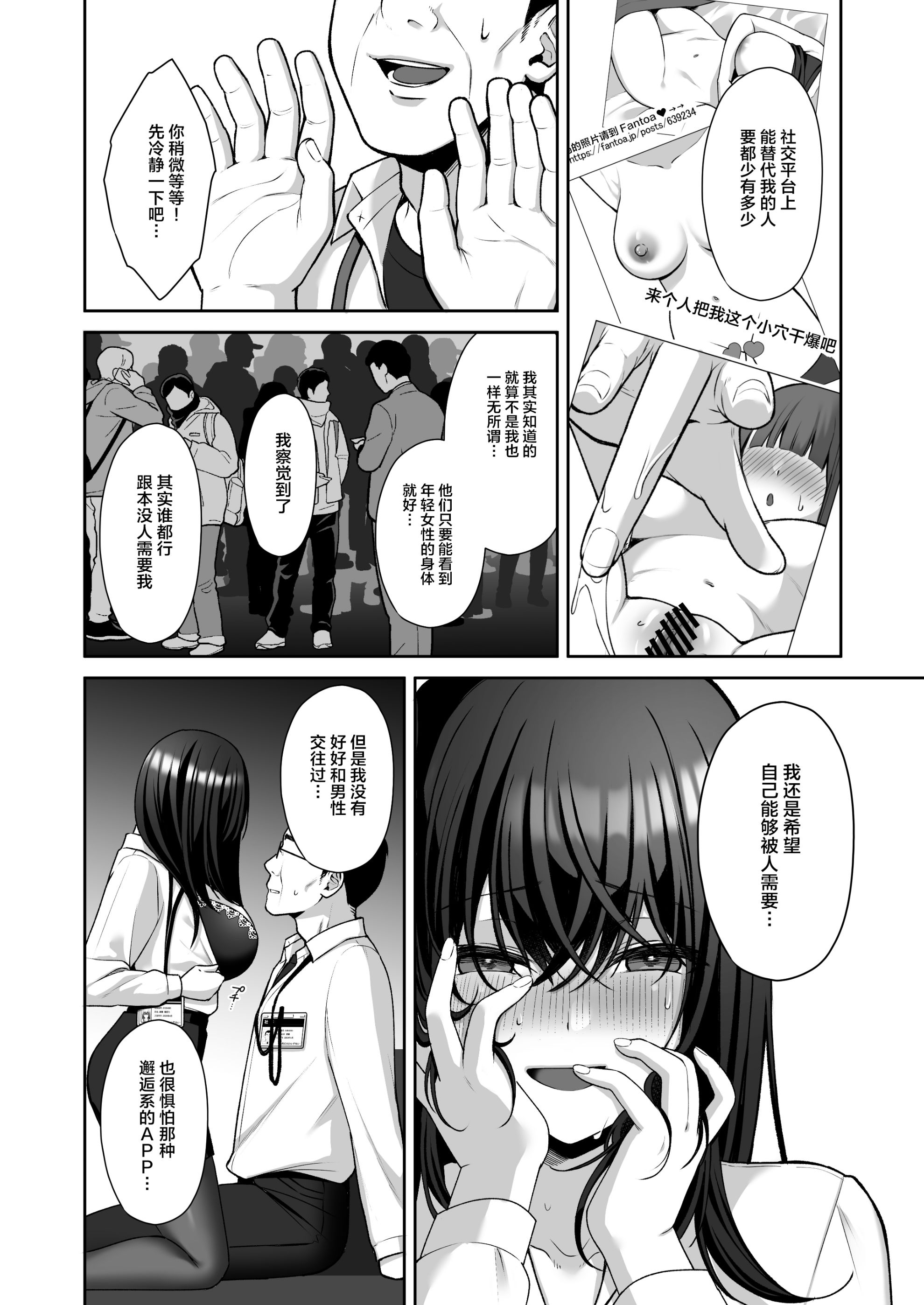 《泡沫～里垢ドM派遣OLオナホ调教～系列1-3》漫画最新章节泡沫～里垢ドM派遣OLオナホ调教～系列1-3-第1章免费下拉式在线观看章节第【11】张图片