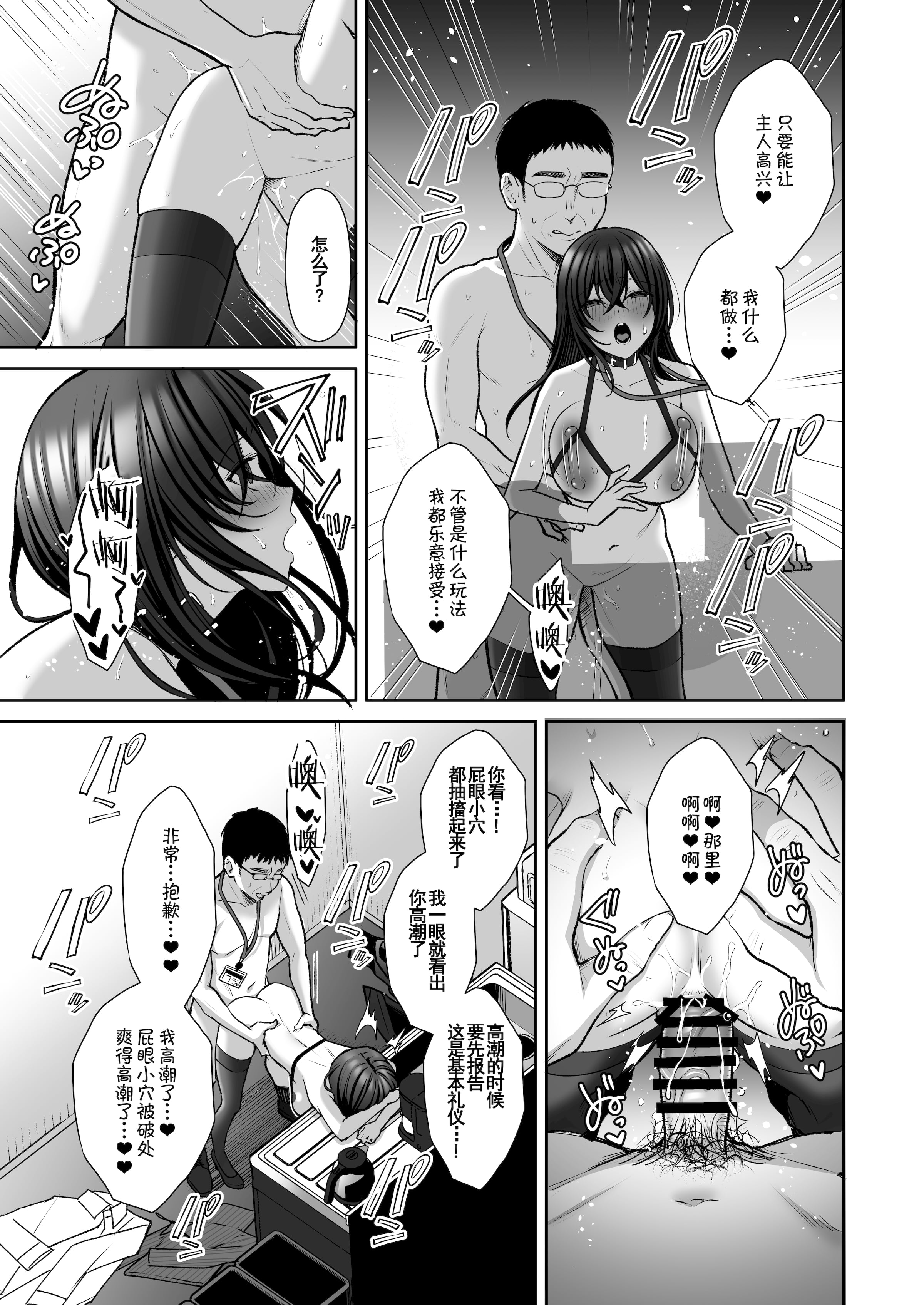 《泡沫～里垢ドM派遣OLオナホ调教～系列1-3》漫画最新章节泡沫～里垢ドM派遣OLオナホ调教～系列1-3-第8章免费下拉式在线观看章节第【8】张图片