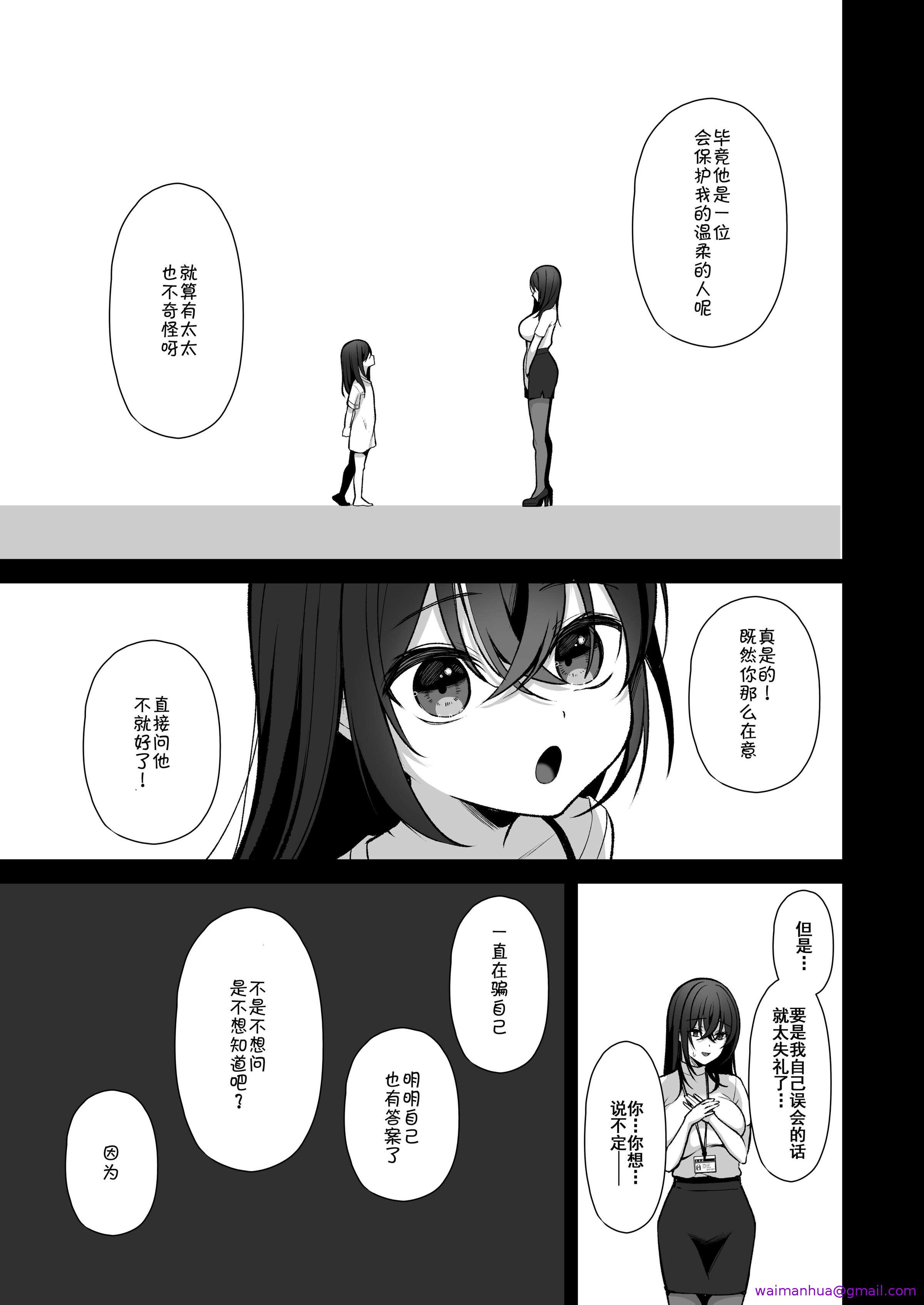 《泡沫～里垢ドM派遣OLオナホ调教～系列1-3》漫画最新章节泡沫～里垢ドM派遣OLオナホ调教～系列1-3-第11章免费下拉式在线观看章节第【5】张图片