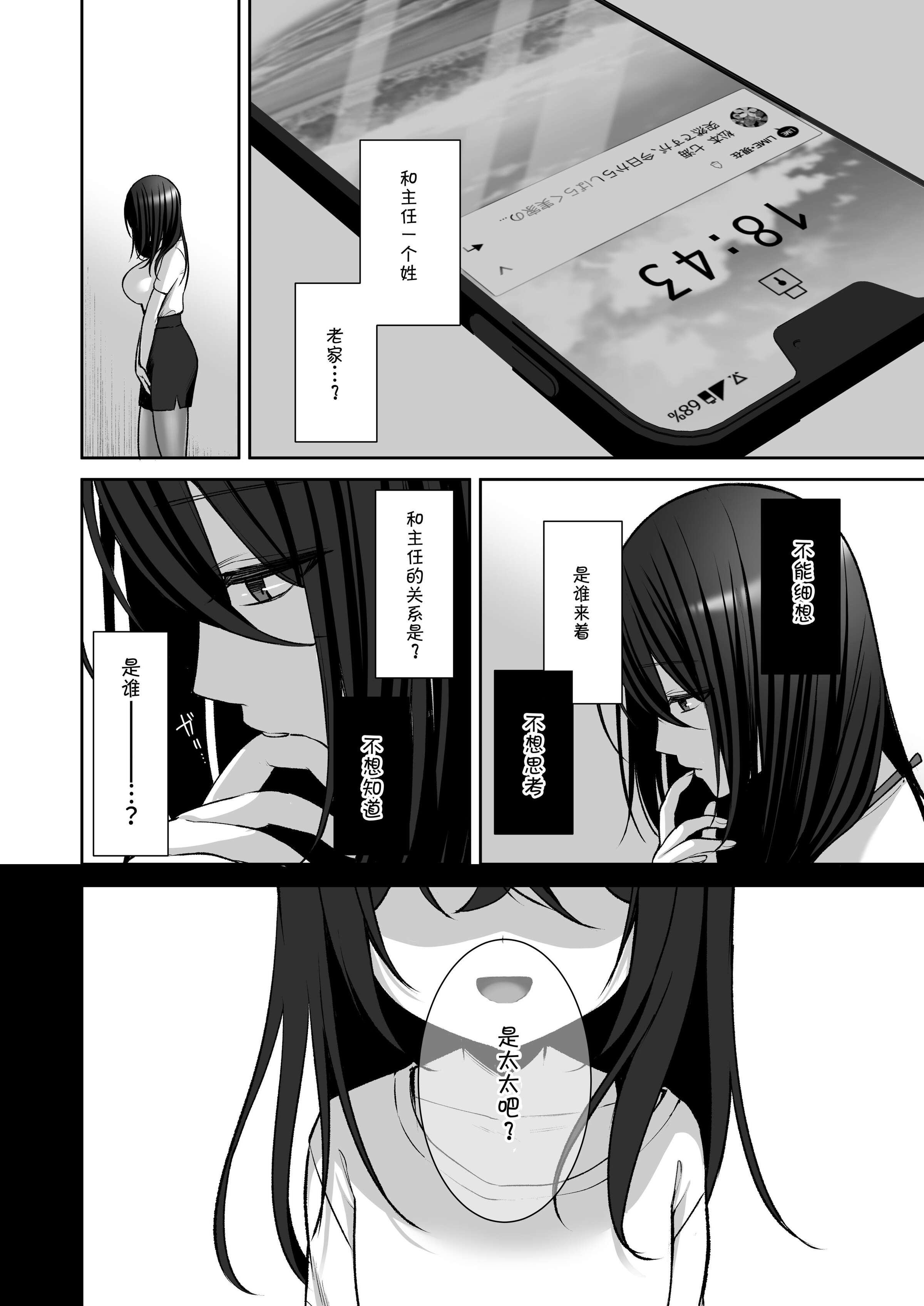 《泡沫～里垢ドM派遣OLオナホ调教～系列1-3》漫画最新章节泡沫～里垢ドM派遣OLオナホ调教～系列1-3-第11章免费下拉式在线观看章节第【4】张图片