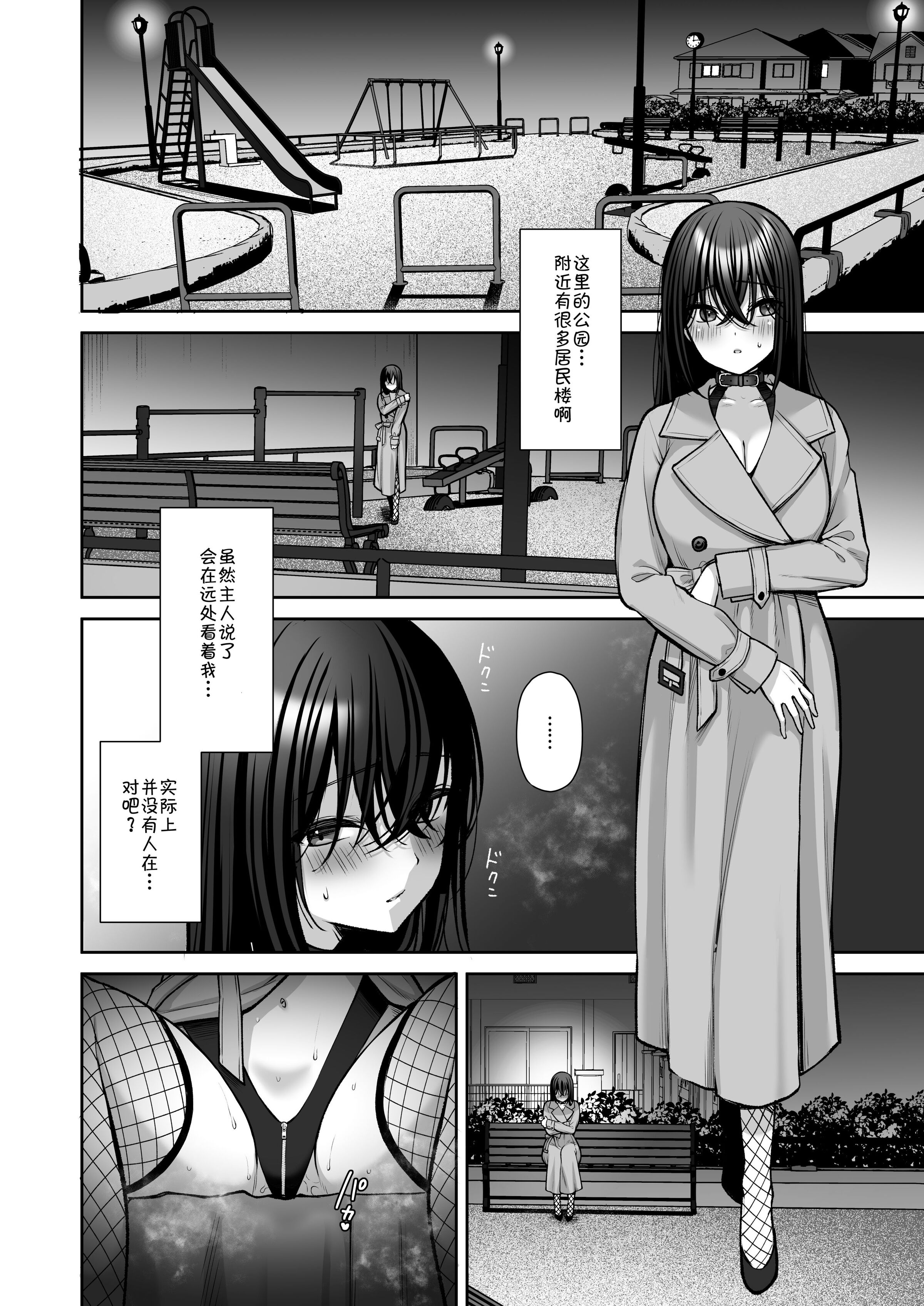 《泡沫～里垢ドM派遣OLオナホ调教～系列1-3》漫画最新章节泡沫～里垢ドM派遣OLオナホ调教～系列1-3-第11章免费下拉式在线观看章节第【8】张图片