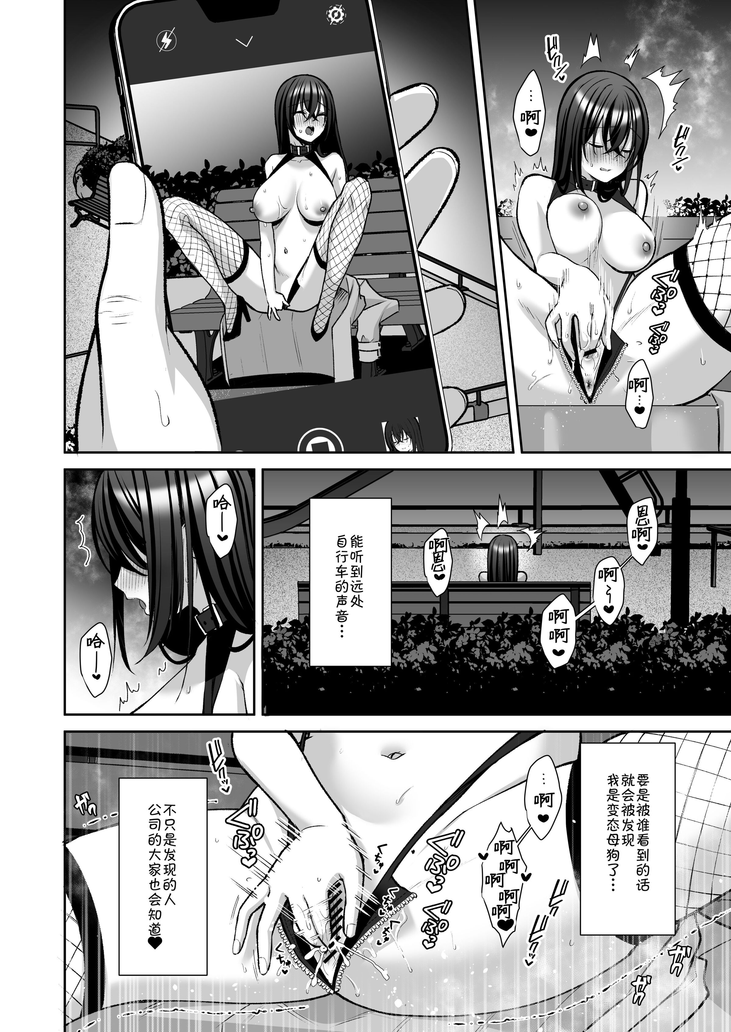 《泡沫～里垢ドM派遣OLオナホ调教～系列1-3》漫画最新章节泡沫～里垢ドM派遣OLオナホ调教～系列1-3-第12章免费下拉式在线观看章节第【4】张图片