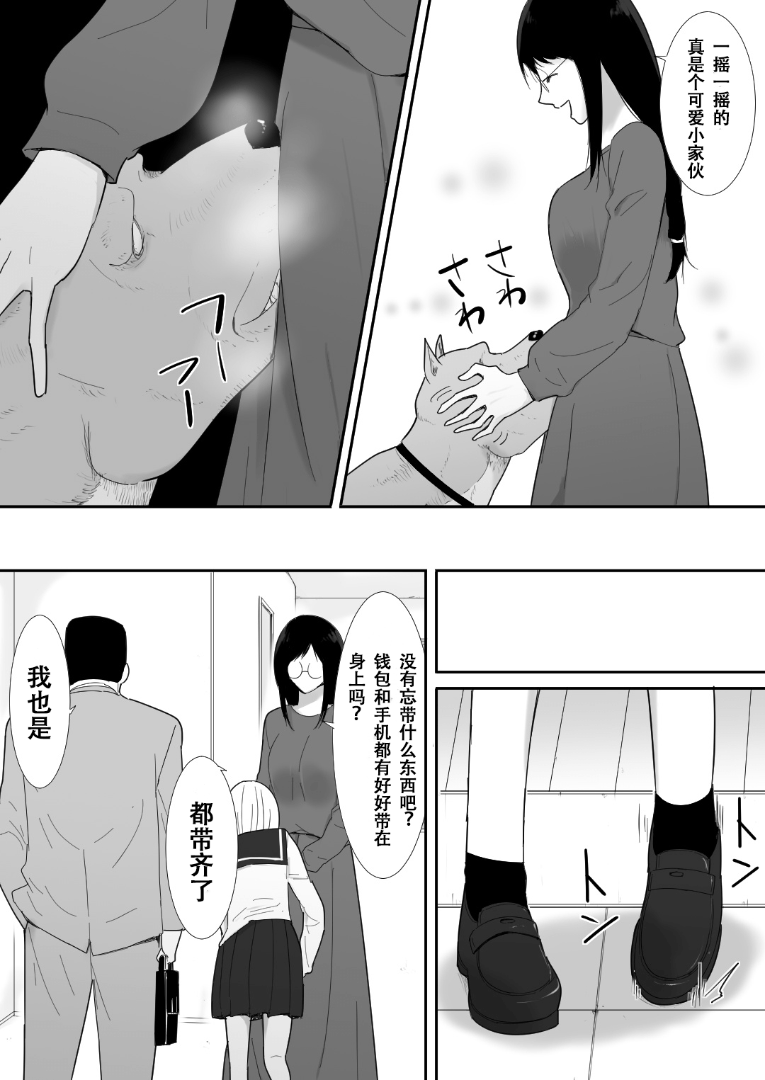 《私达の家にペットがやってきた》漫画最新章节私达の家にペットがやってきた-第1章免费下拉式在线观看章节第【8】张图片