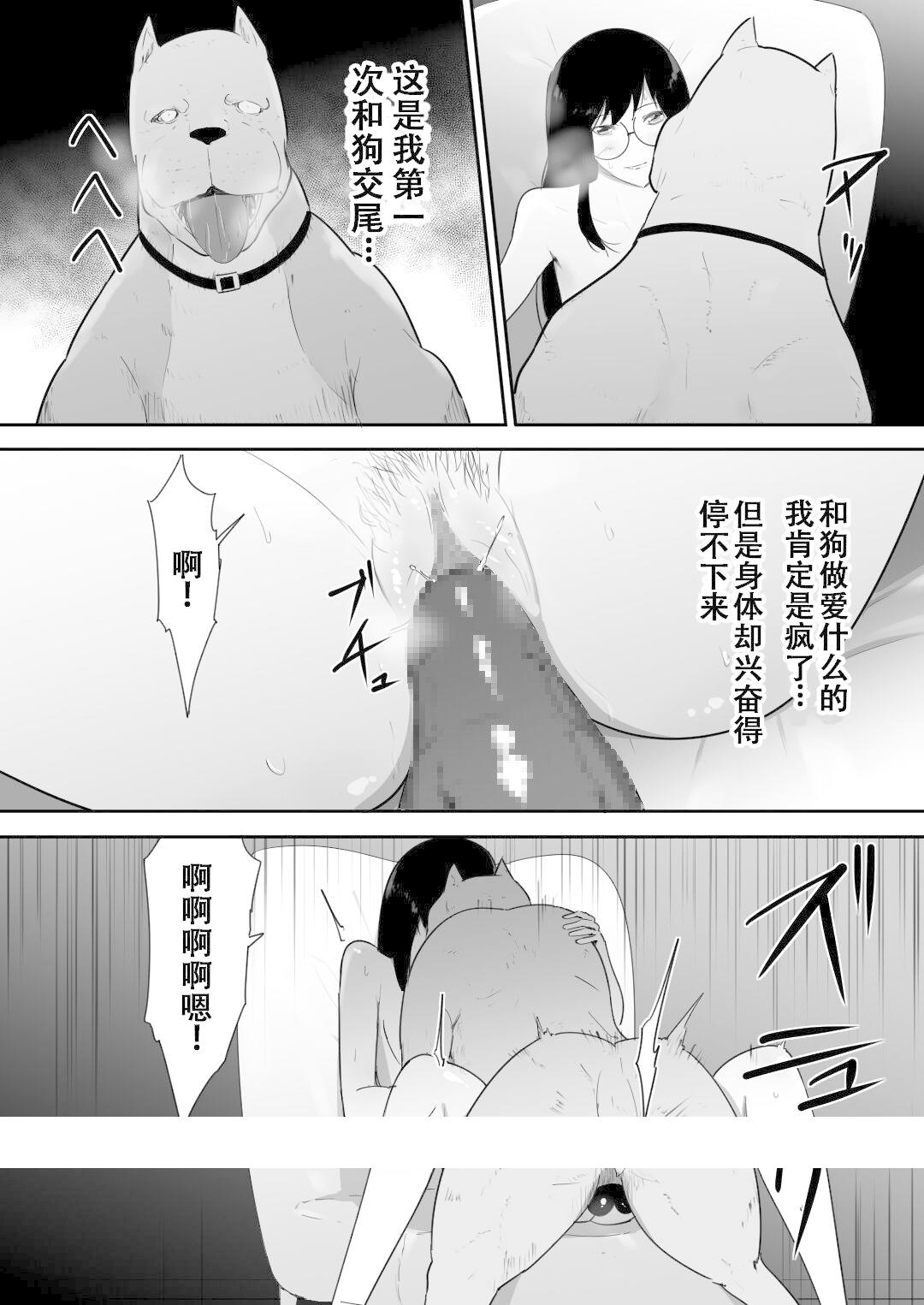 《私达の家にペットがやってきた》漫画最新章节私达の家にペットがやってきた-第2章免费下拉式在线观看章节第【10】张图片