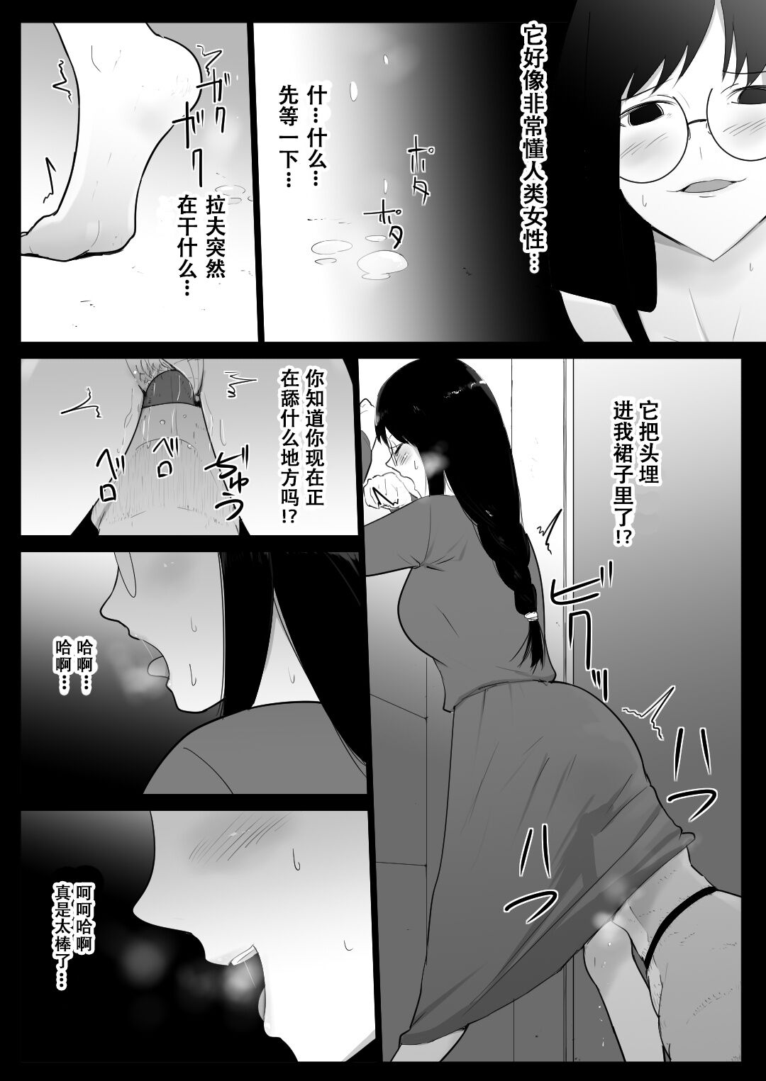 《私达の家にペットがやってきた》漫画最新章节私达の家にペットがやってきた-第2章免费下拉式在线观看章节第【6】张图片