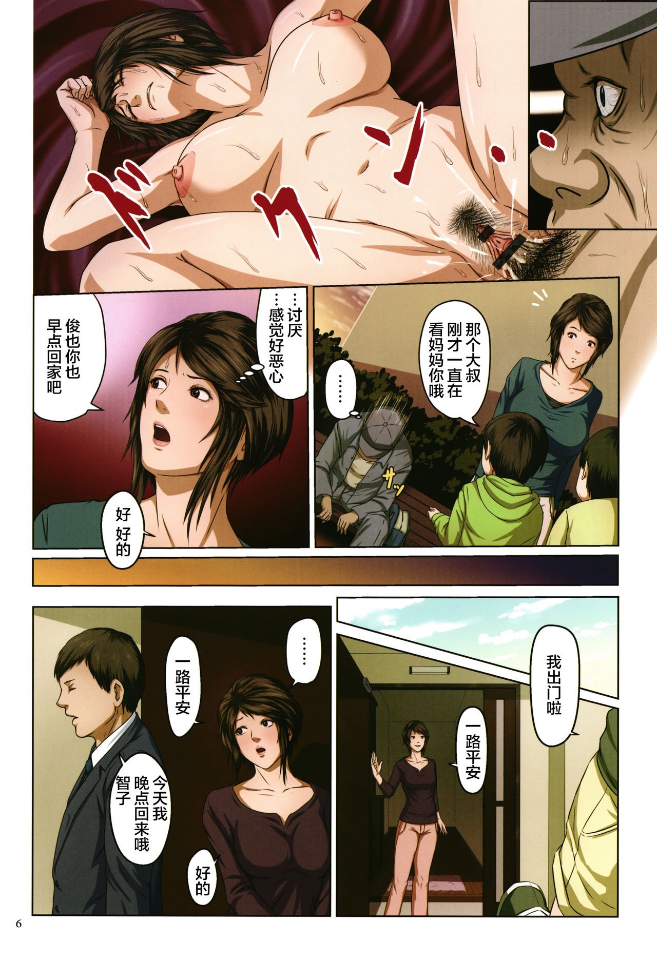 《如影随形的视线（独家全集）》漫画最新章节如影随形的视线（独家全集）-第1章免费下拉式在线观看章节第【1】张图片