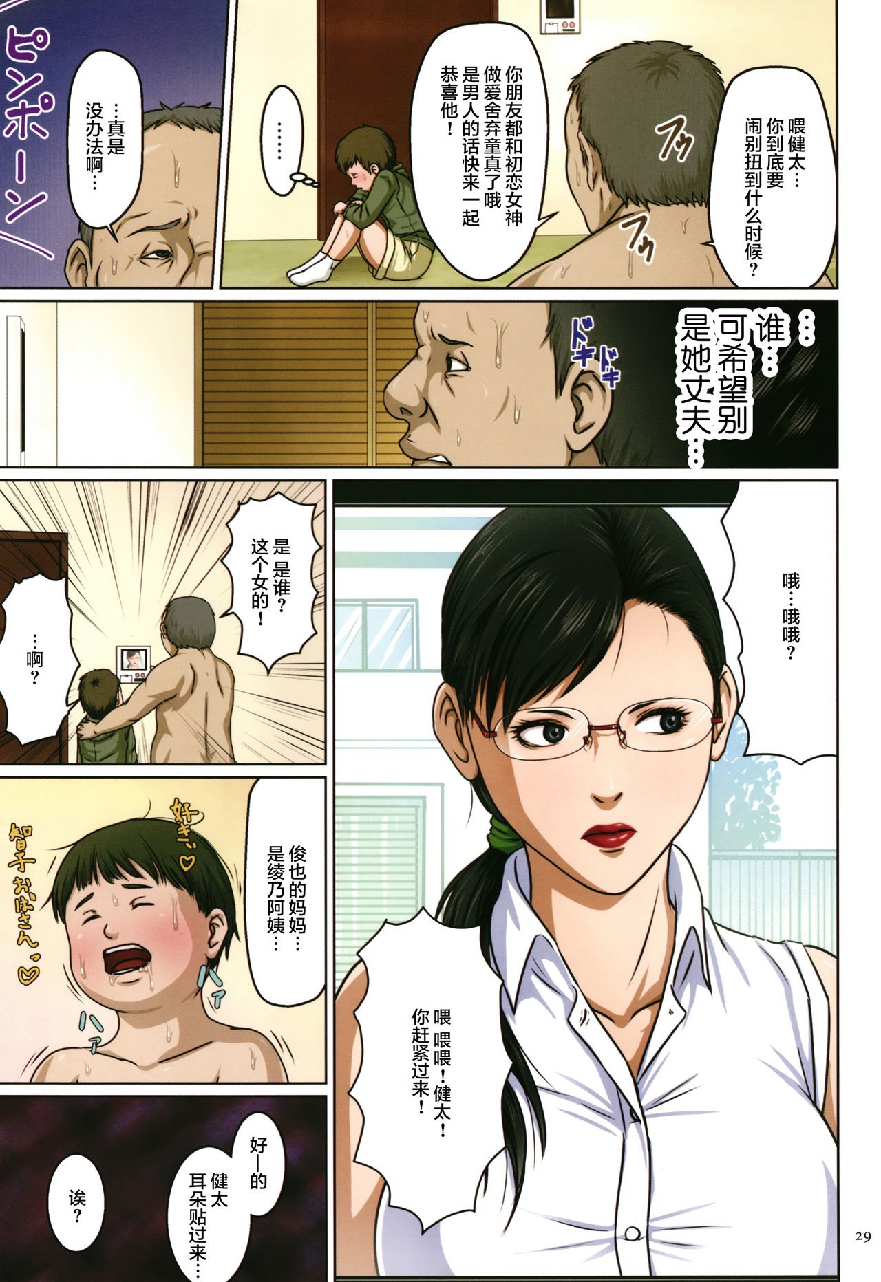 《如影随形的视线（独家全集）》漫画最新章节如影随形的视线（独家全集）-第2章免费下拉式在线观看章节第【9】张图片