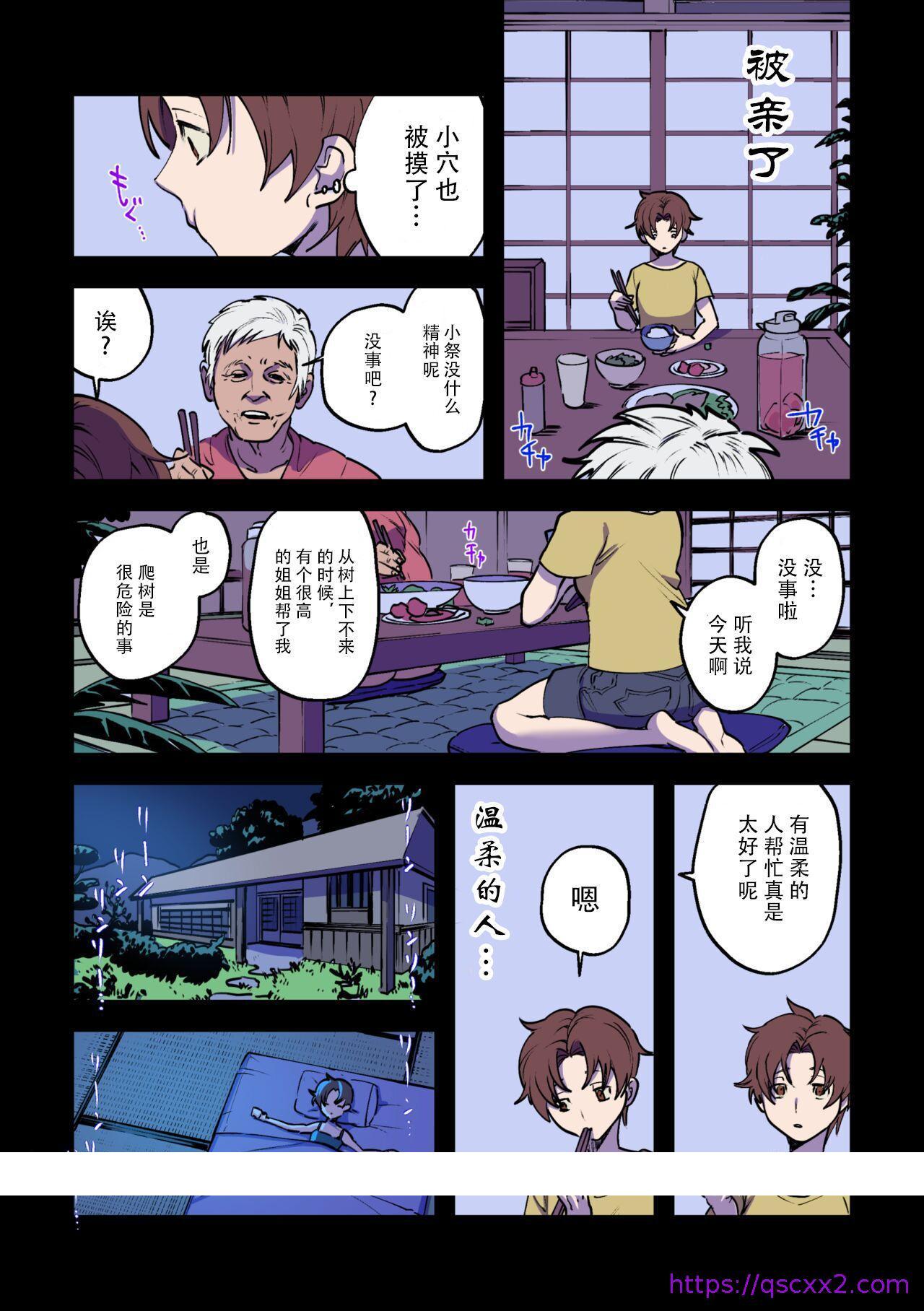 《永远に続く夏～ふたなり怪异×少女～ [中国翻訳]》漫画最新章节永远に続く夏～ふたなり怪异×少女～ [中国翻訳]-第1章免费下拉式在线观看章节第【6】张图片