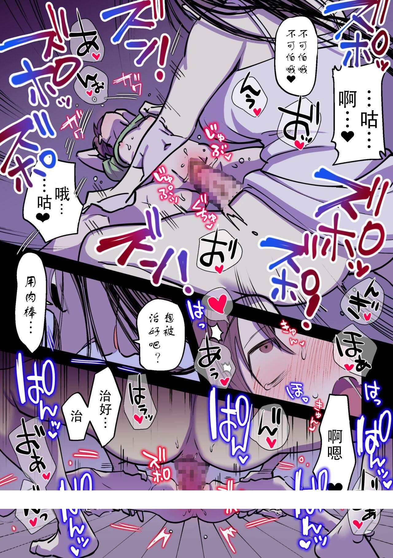 《永远に続く夏～ふたなり怪异×少女～ [中国翻訳]》漫画最新章节永远に続く夏～ふたなり怪异×少女～ [中国翻訳]-第2章免费下拉式在线观看章节第【7】张图片