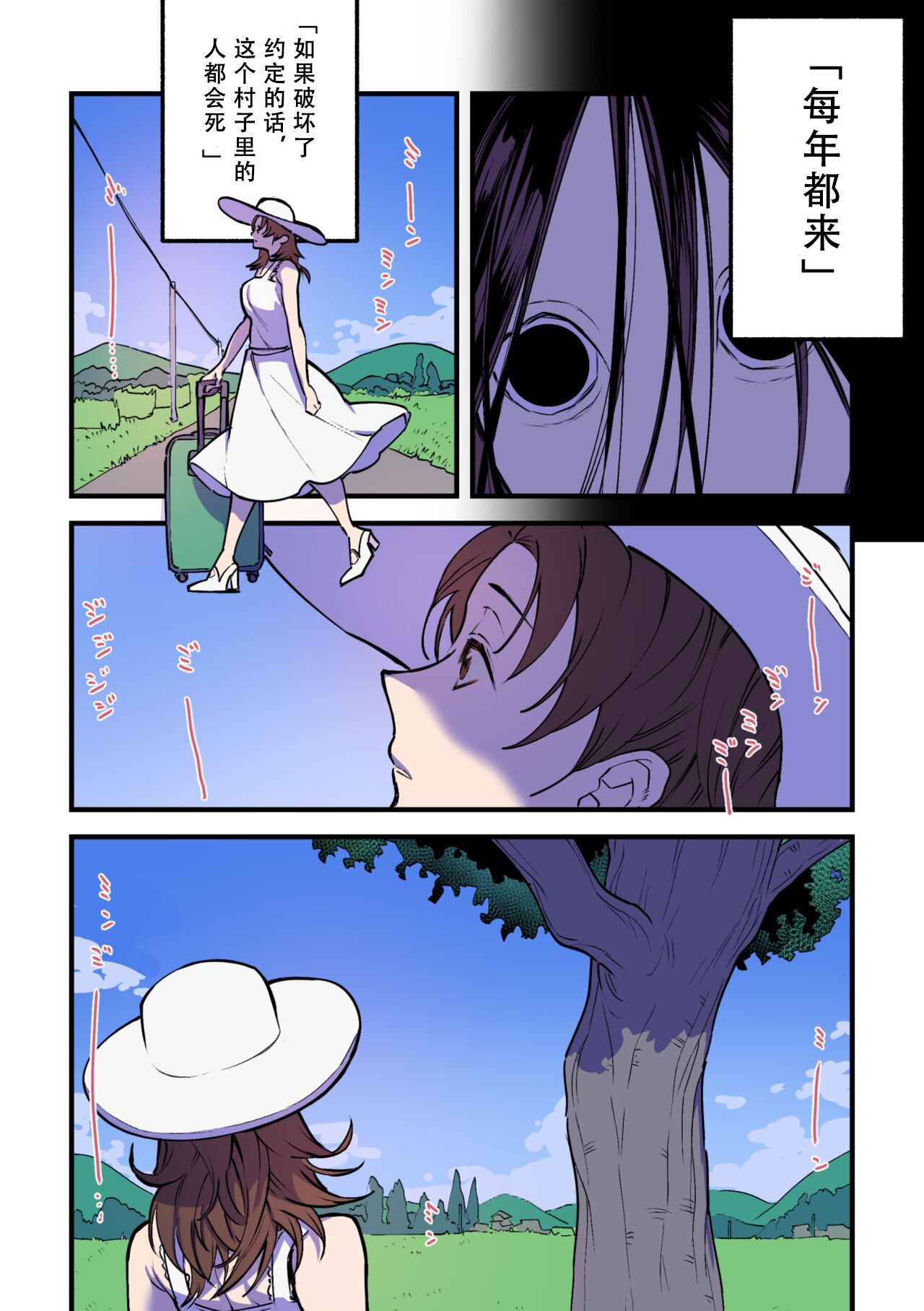 《永远に続く夏～ふたなり怪异×少女～ [中国翻訳]》漫画最新章节永远に続く夏～ふたなり怪异×少女～ [中国翻訳]-第3章免费下拉式在线观看章节第【8】张图片