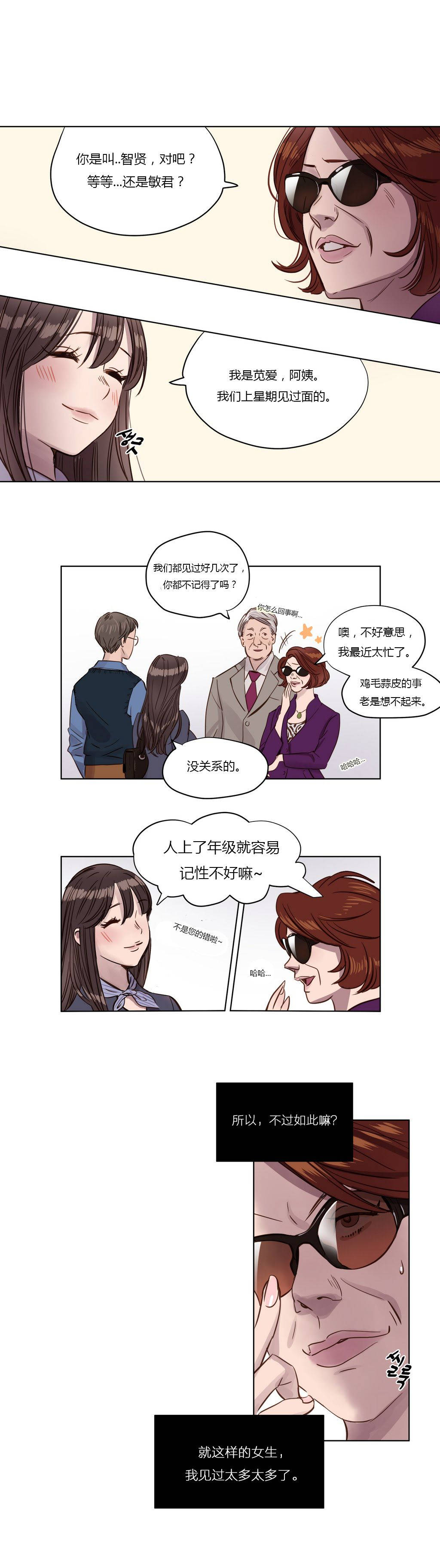 《赎罪营》漫画最新章节赎罪营-第3章免费下拉式在线观看章节第【3】张图片