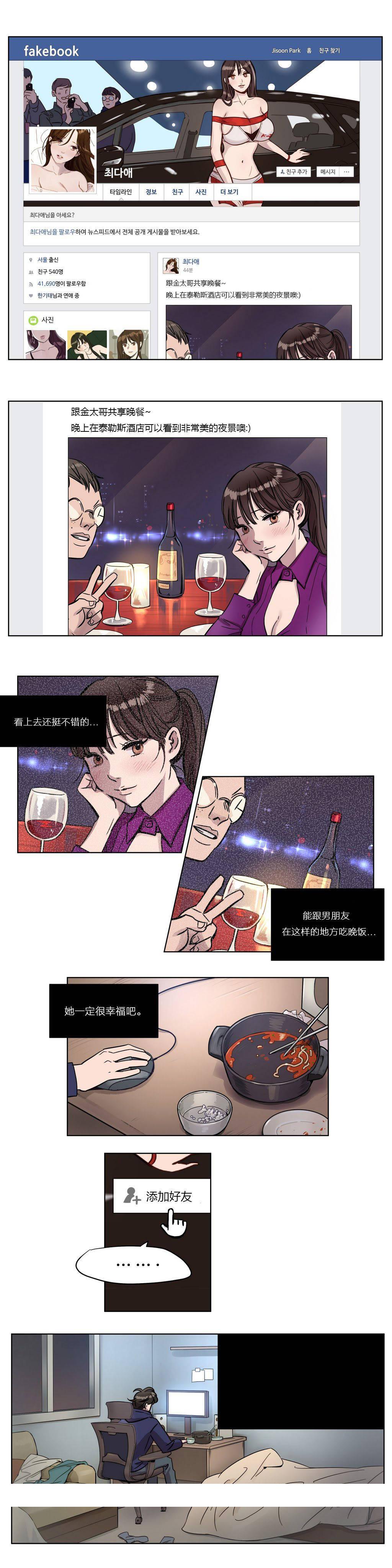 《赎罪营》漫画最新章节赎罪营-第3章免费下拉式在线观看章节第【12】张图片