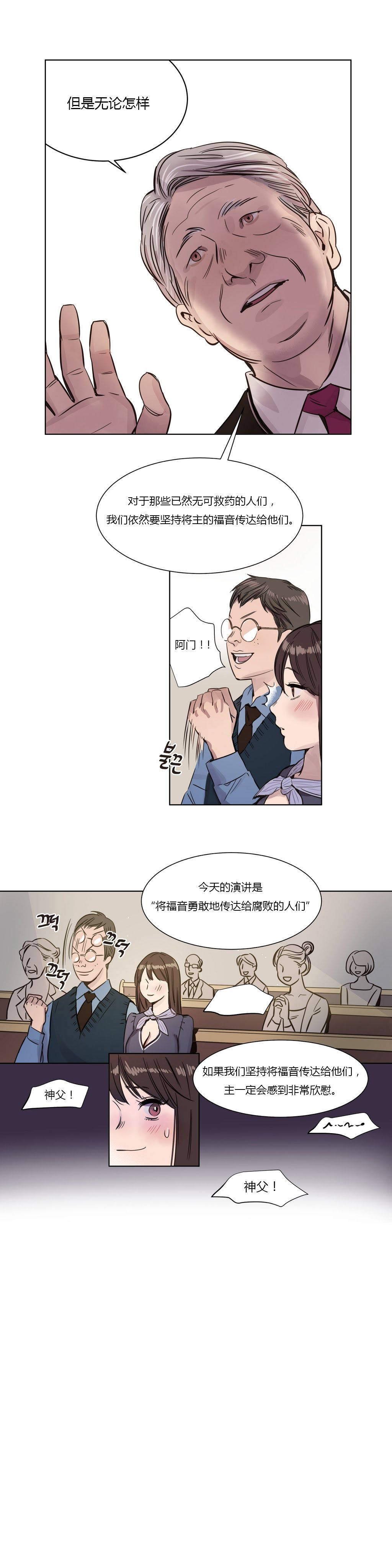 《赎罪营》漫画最新章节赎罪营-第3章免费下拉式在线观看章节第【1】张图片