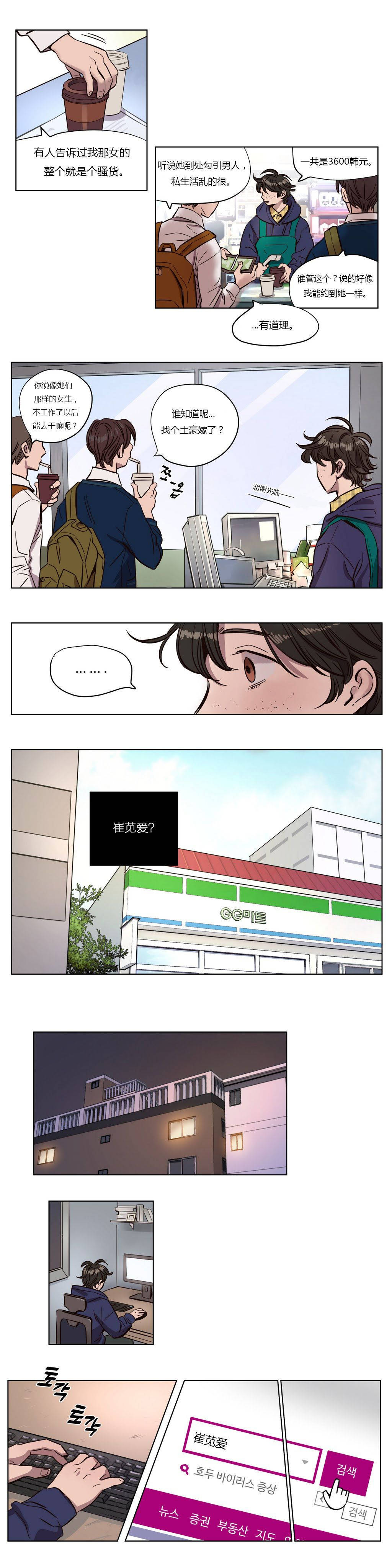 《赎罪营》漫画最新章节赎罪营-第3章免费下拉式在线观看章节第【8】张图片