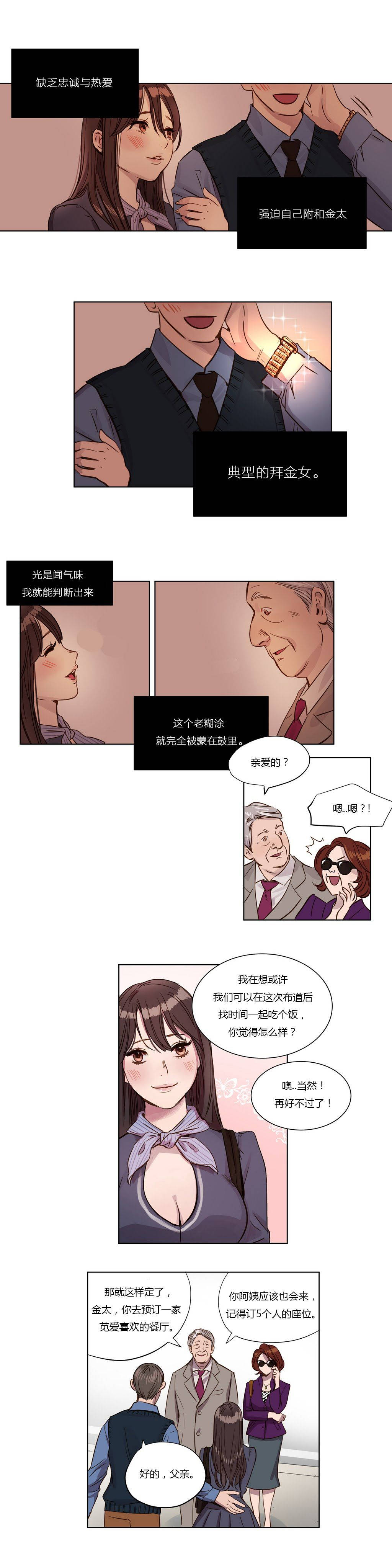 《赎罪营》漫画最新章节赎罪营-第3章免费下拉式在线观看章节第【4】张图片