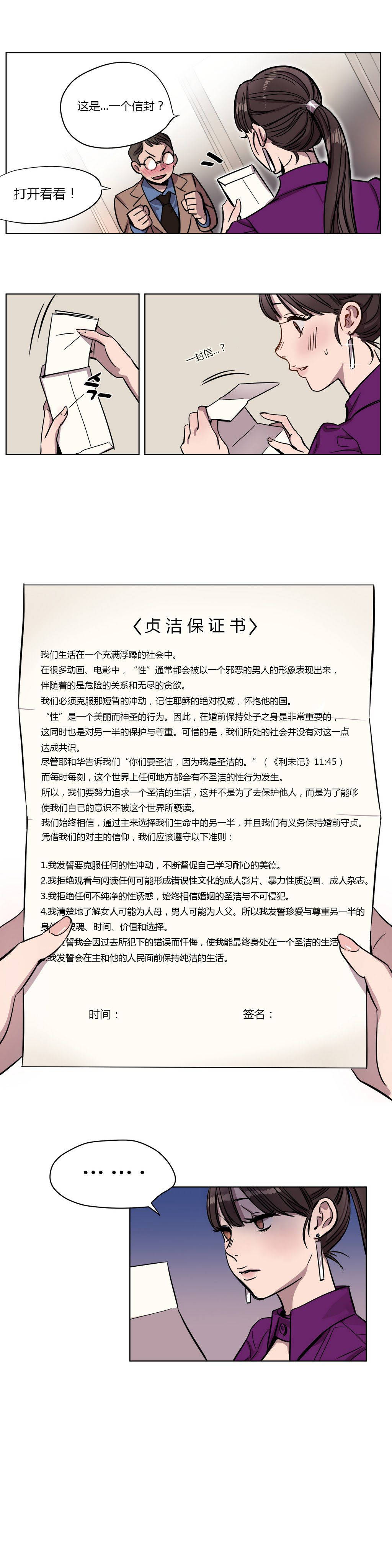 《赎罪营》漫画最新章节赎罪营-第4章免费下拉式在线观看章节第【1】张图片