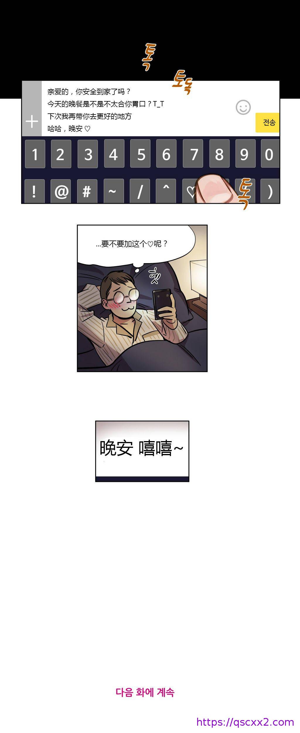 《赎罪营》漫画最新章节赎罪营-第4章免费下拉式在线观看章节第【6】张图片