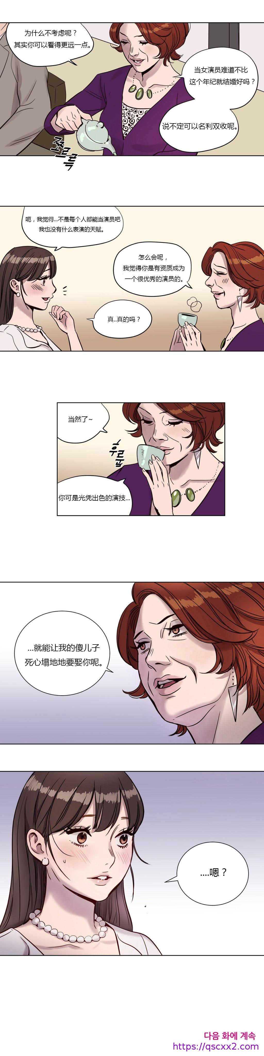 《赎罪营》漫画最新章节赎罪营-第5章免费下拉式在线观看章节第【6】张图片