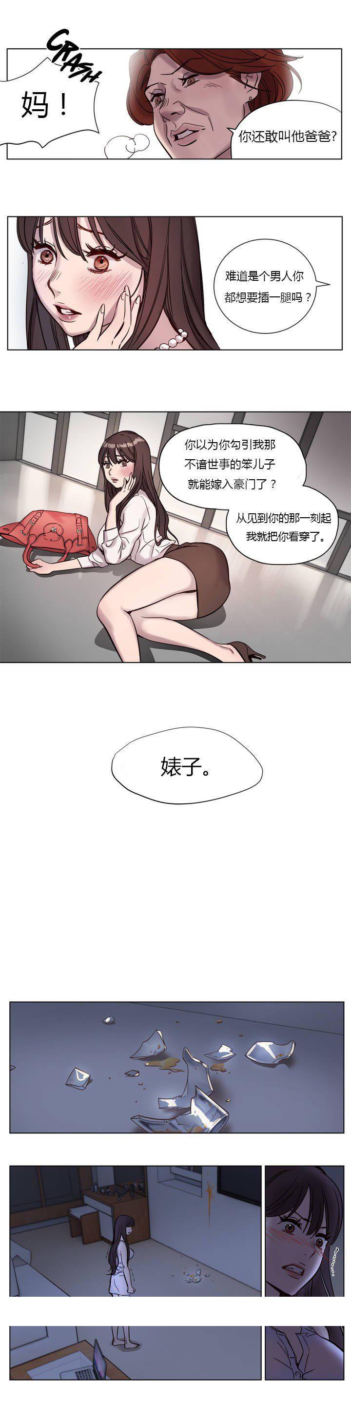 《赎罪营》漫画最新章节赎罪营-第5章免费下拉式在线观看章节第【12】张图片