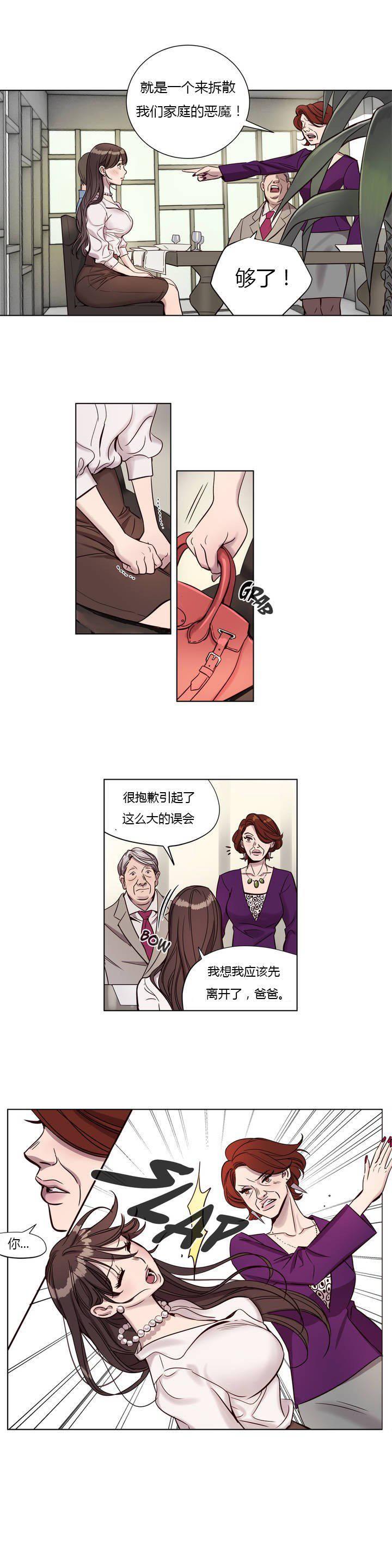 《赎罪营》漫画最新章节赎罪营-第5章免费下拉式在线观看章节第【11】张图片