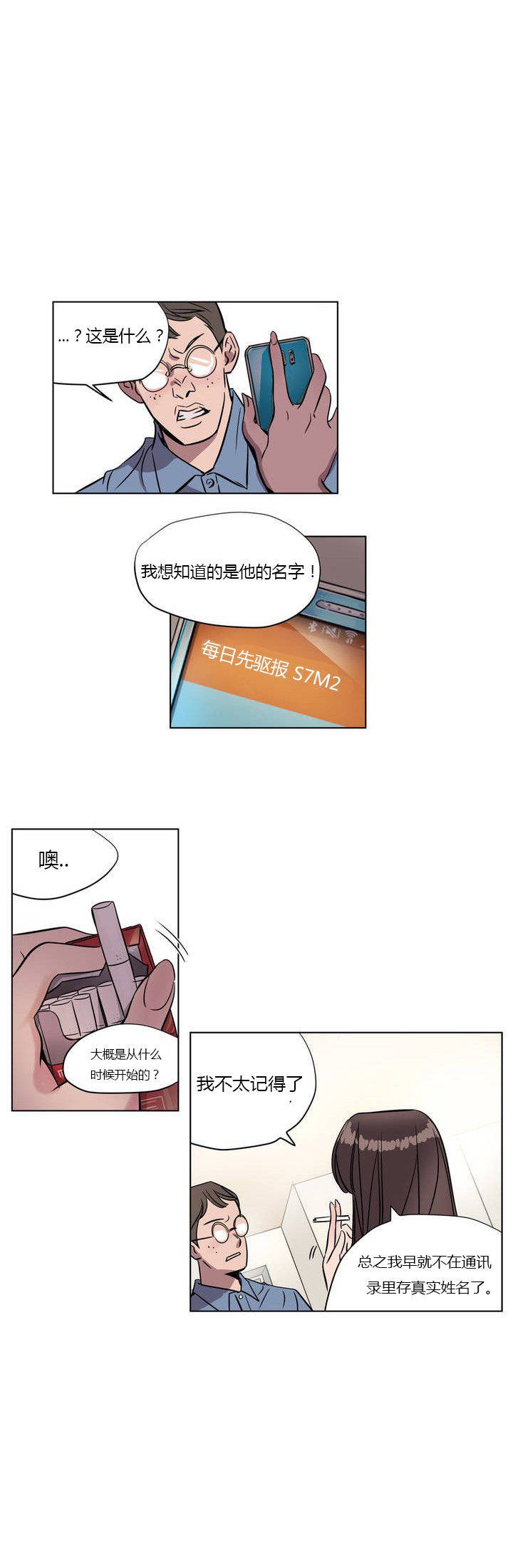 《赎罪营》漫画最新章节赎罪营-第6章免费下拉式在线观看章节第【8】张图片