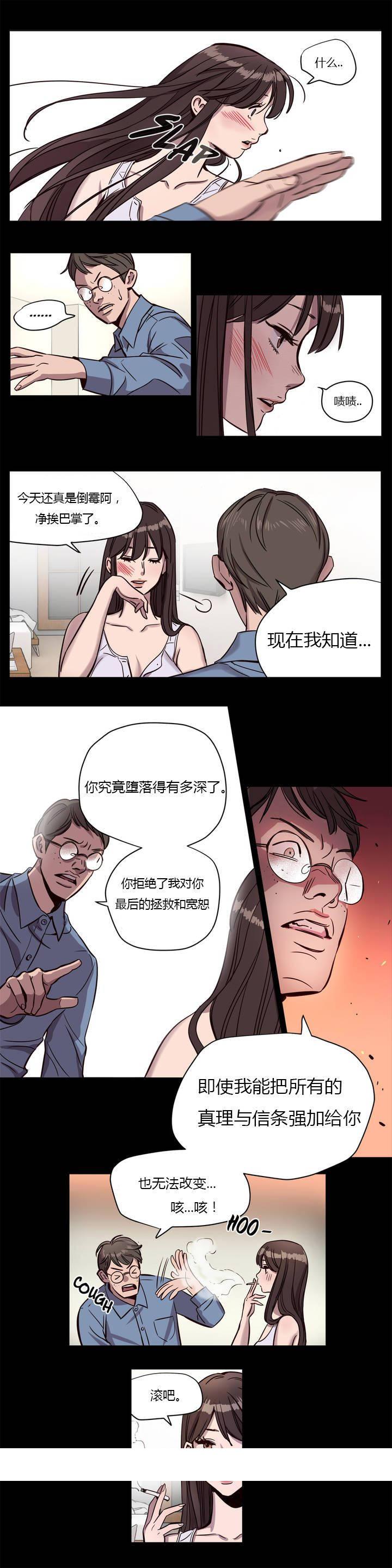 《赎罪营》漫画最新章节赎罪营-第6章免费下拉式在线观看章节第【12】张图片